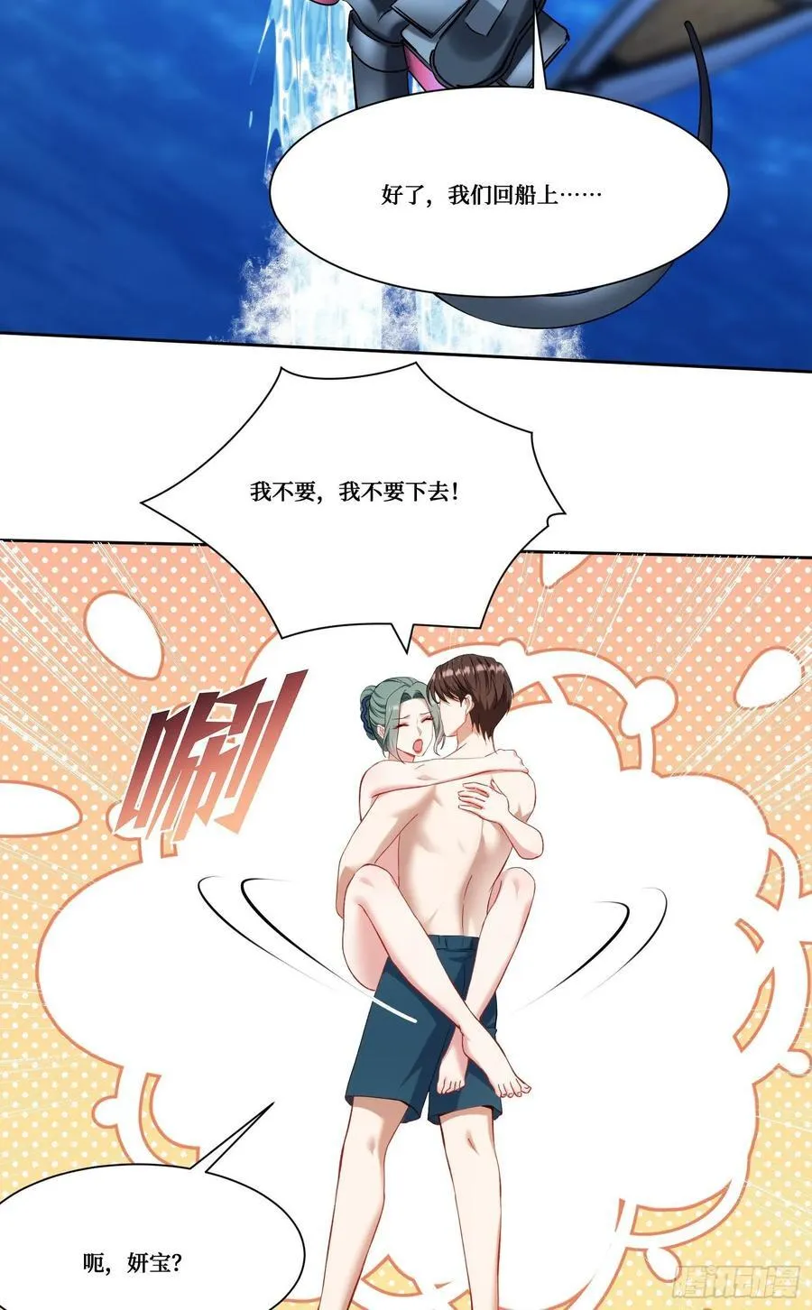 第162话：丸辣，是修罗场！28