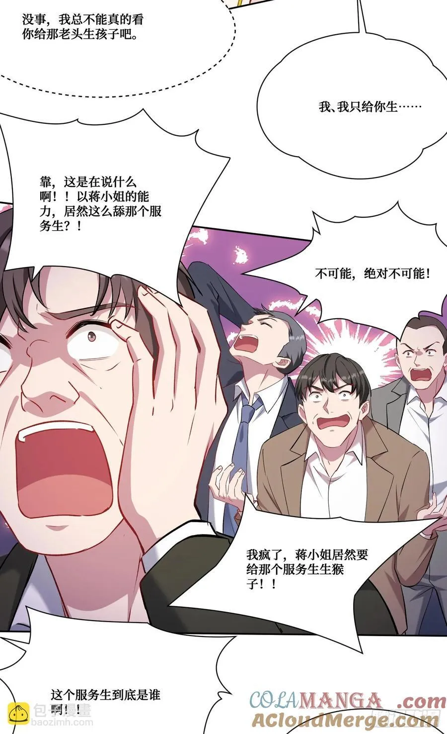 第161话：几个亿啊这么嚣张？14
