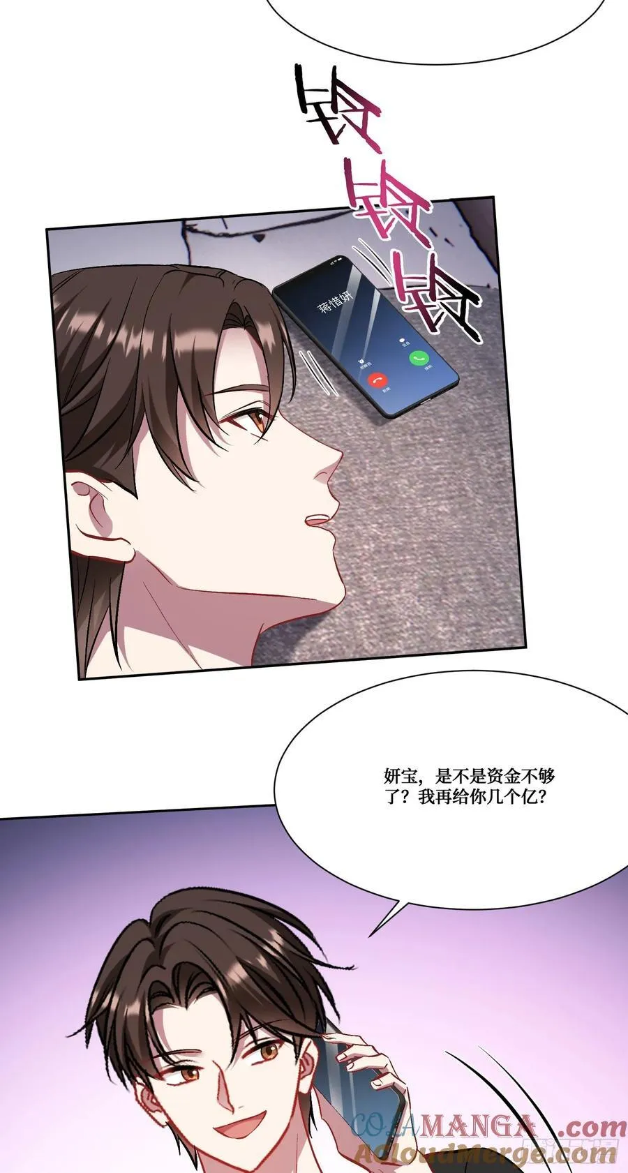 第159话：妍宝的生日宴会10