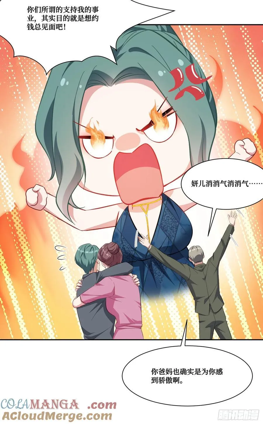 第158话：这可是顶级阳谋~45
