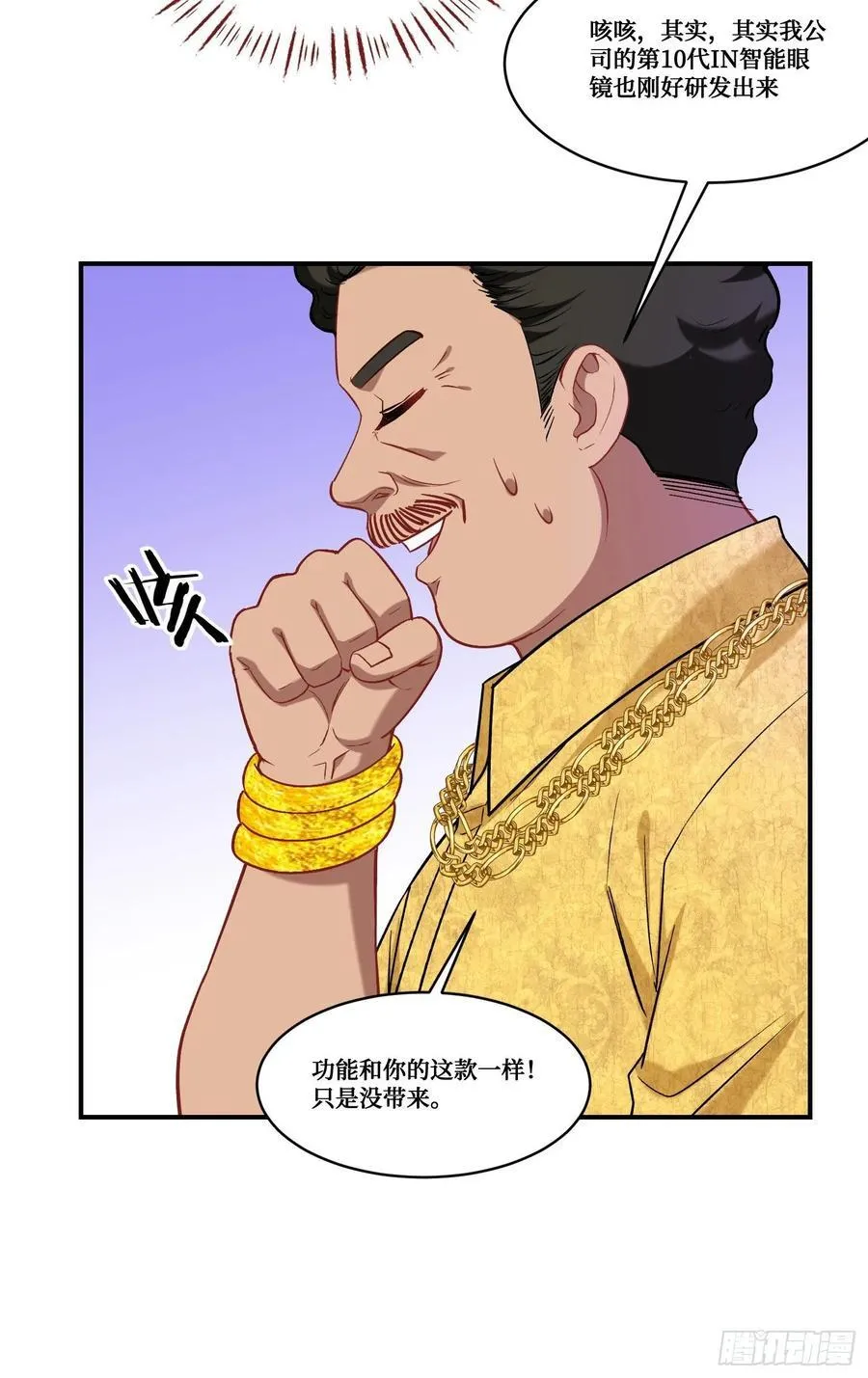 第160话：这技术也好意思显摆20