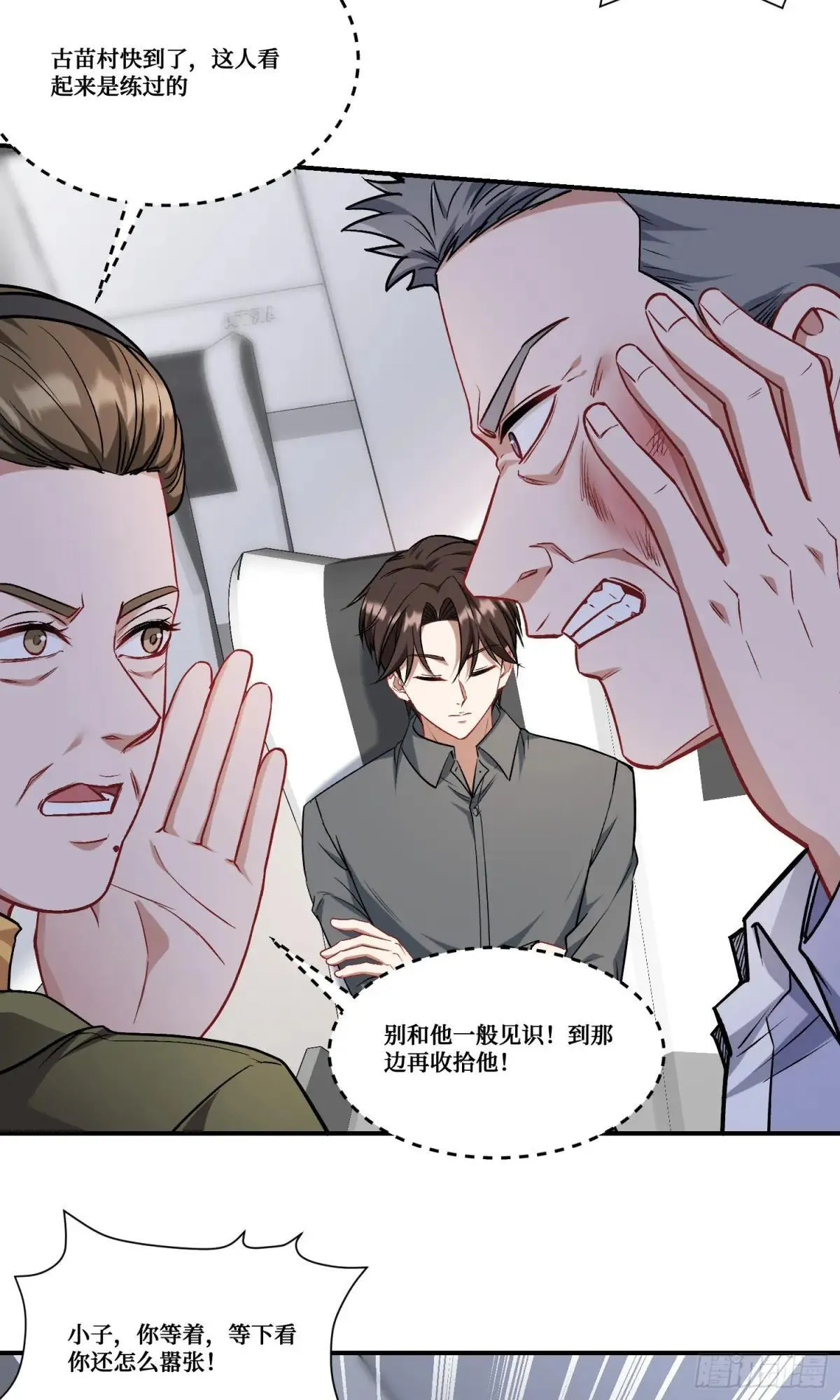 第164话：强买强卖？38