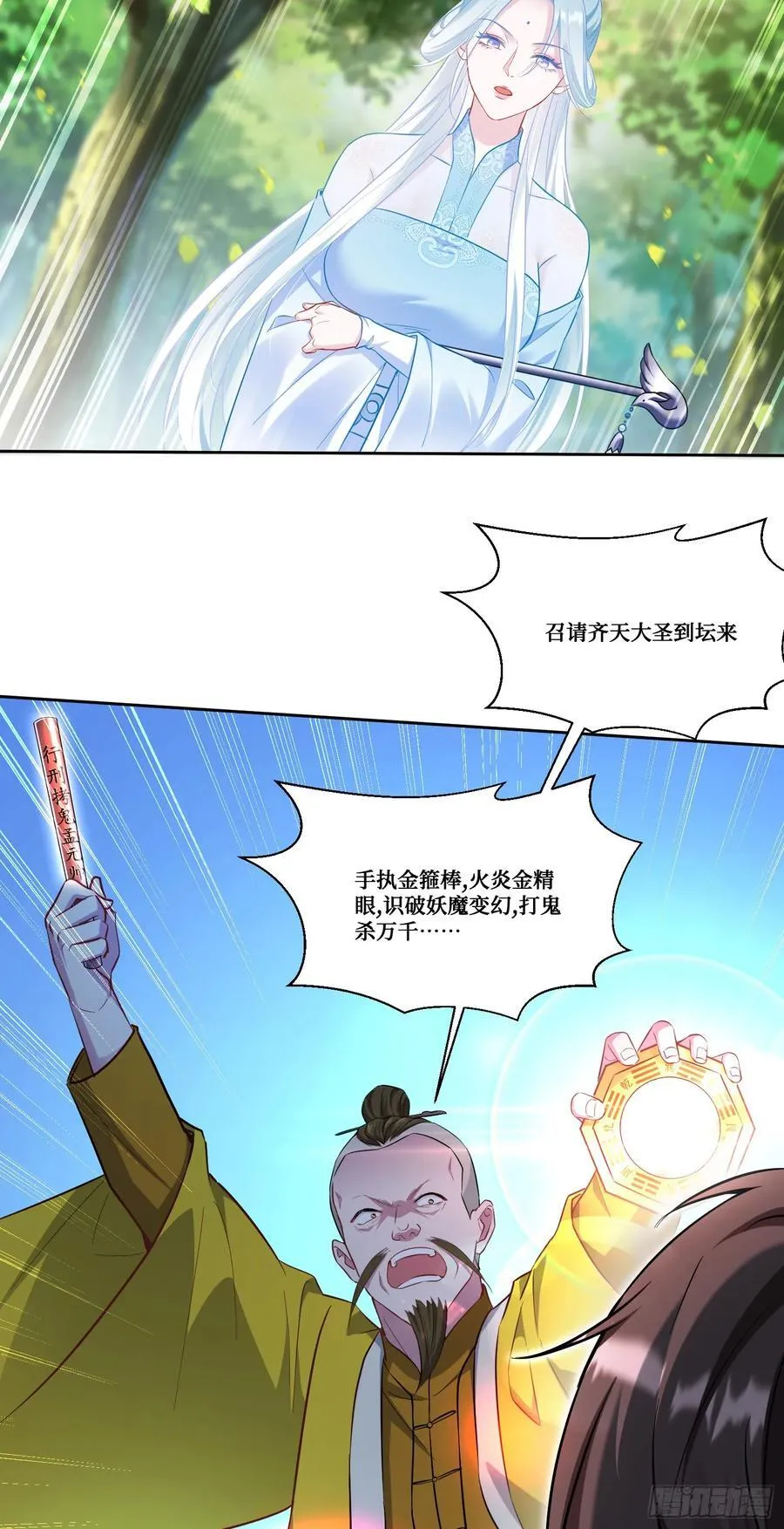 第156话：港式神术打小人？28