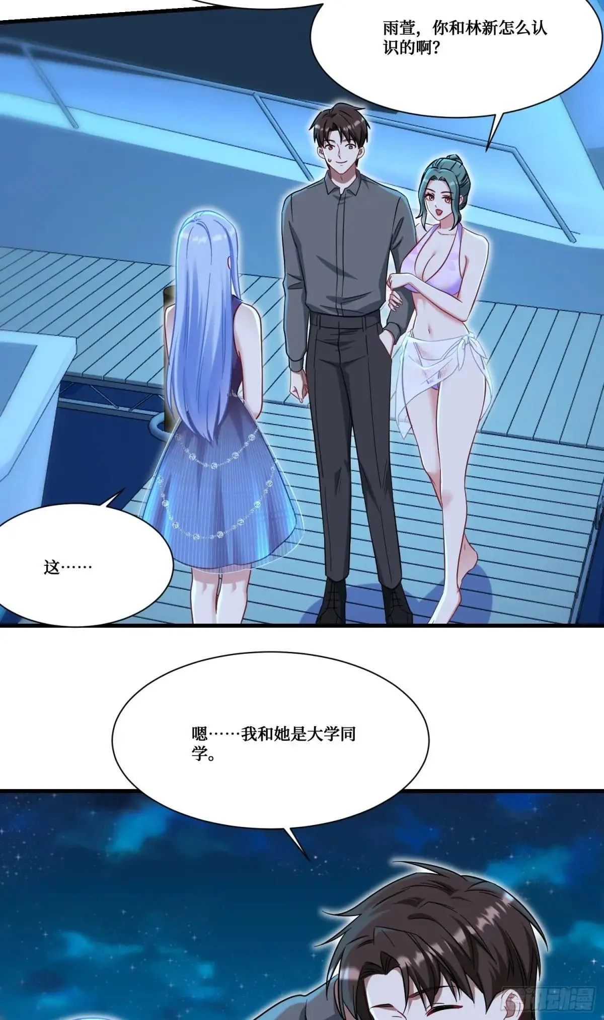 第163话：我要你们都幸福10