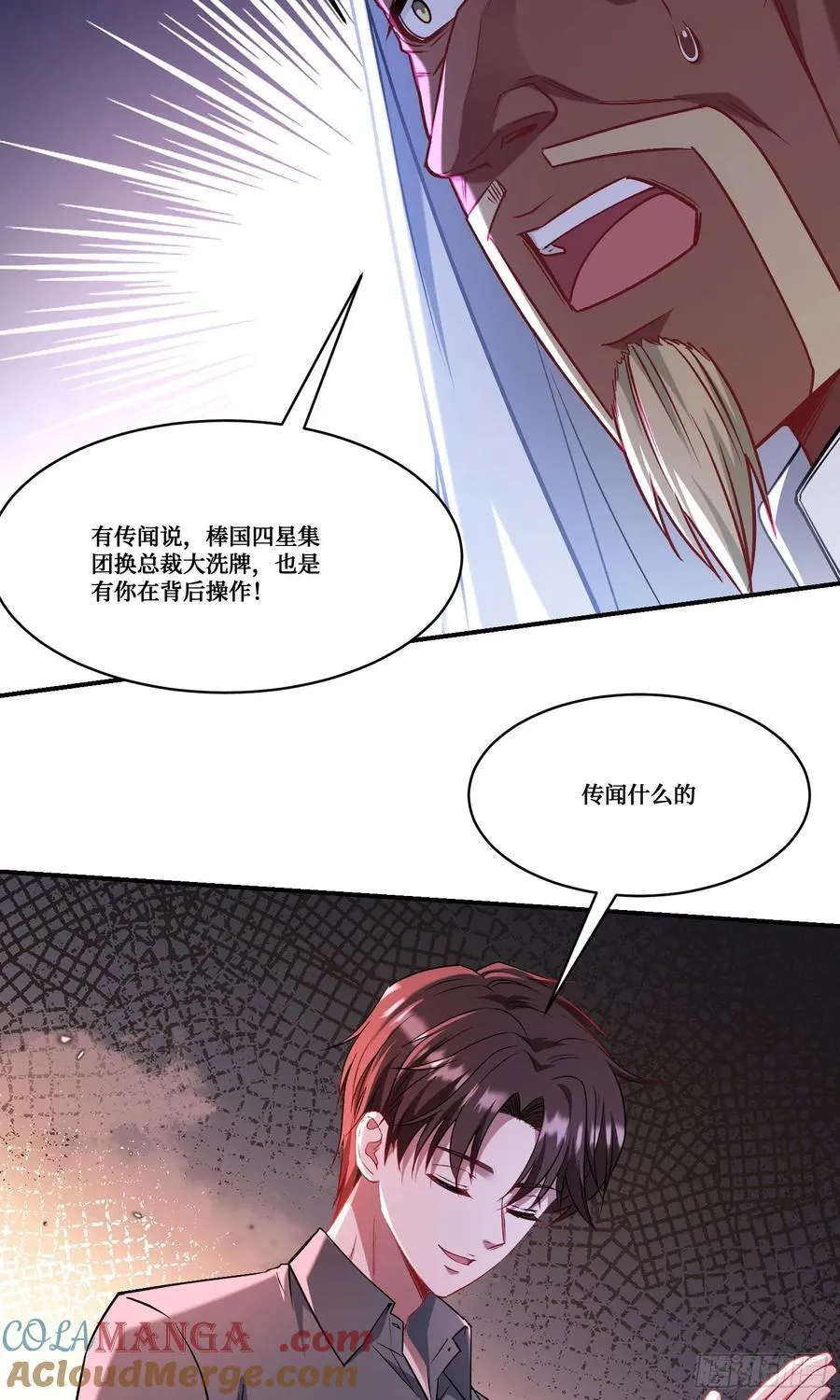 第161话：几个亿啊这么嚣张？28