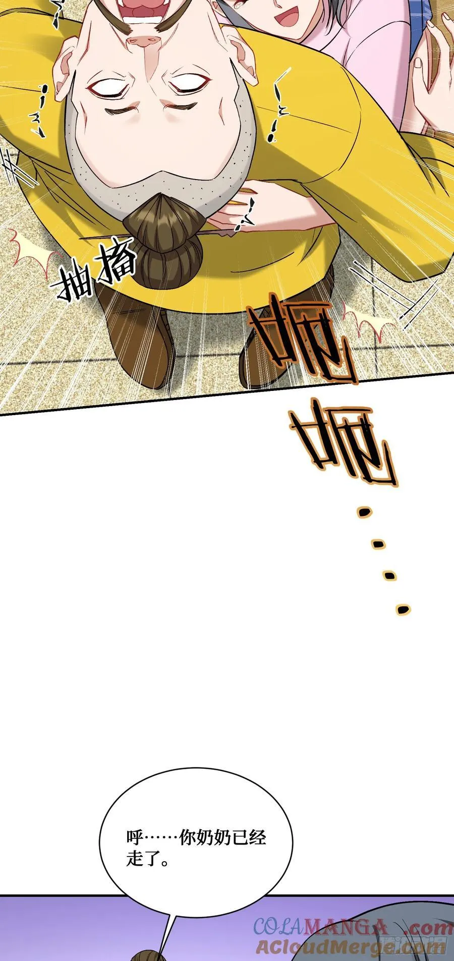 第154话：我，钞能力招魂专家18