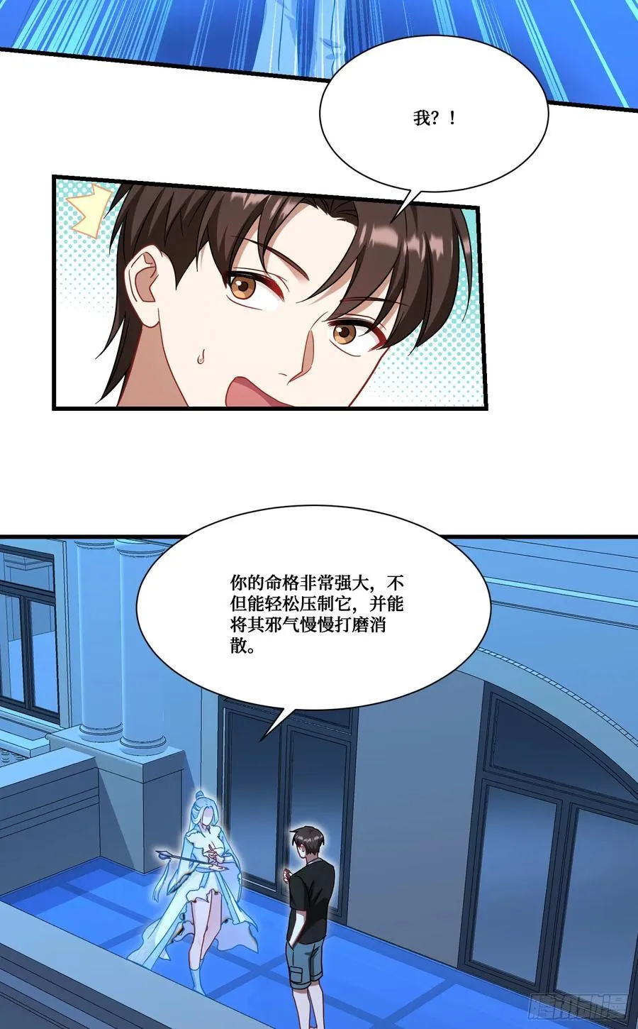 第158话：这可是顶级阳谋~23