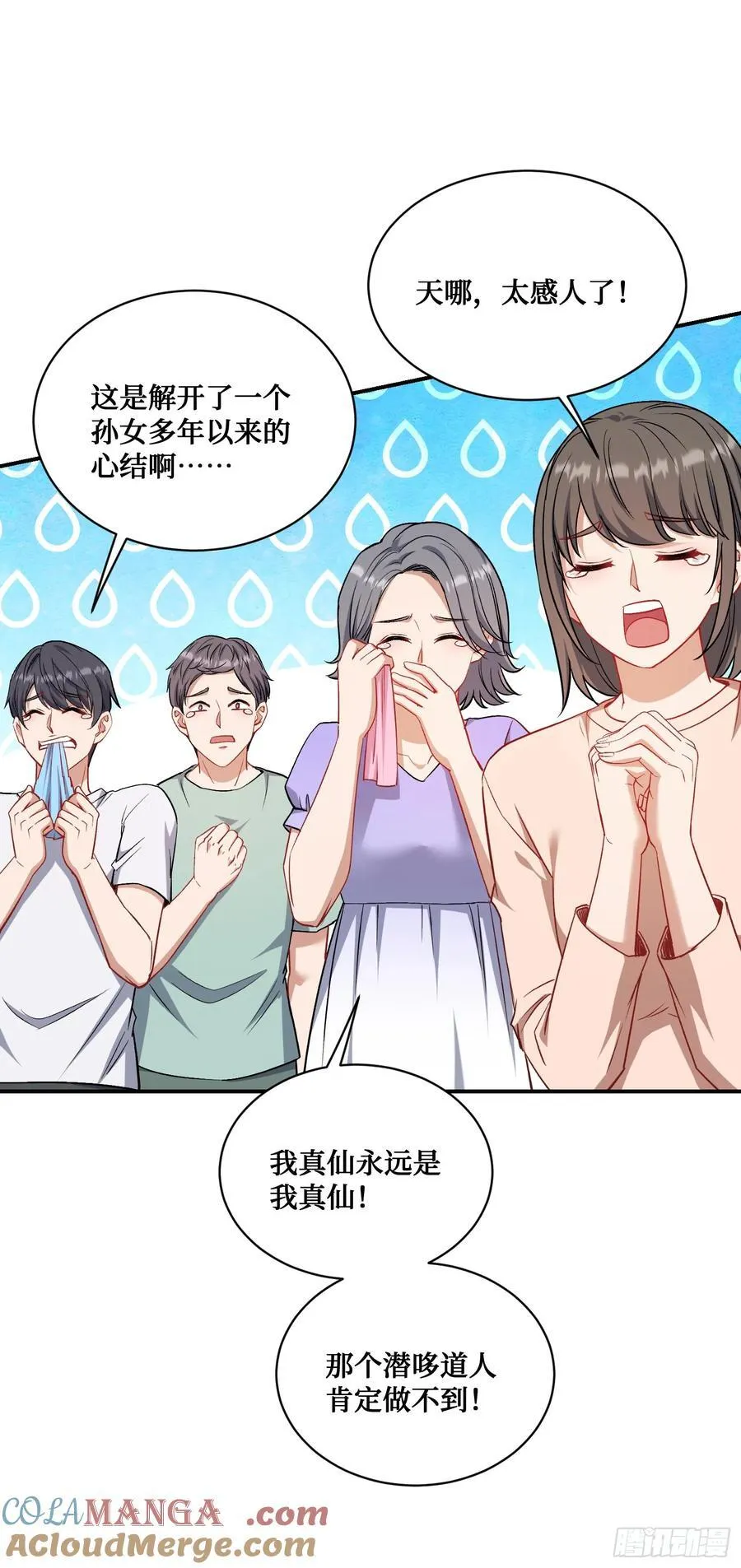 第154话：我，钞能力招魂专家15