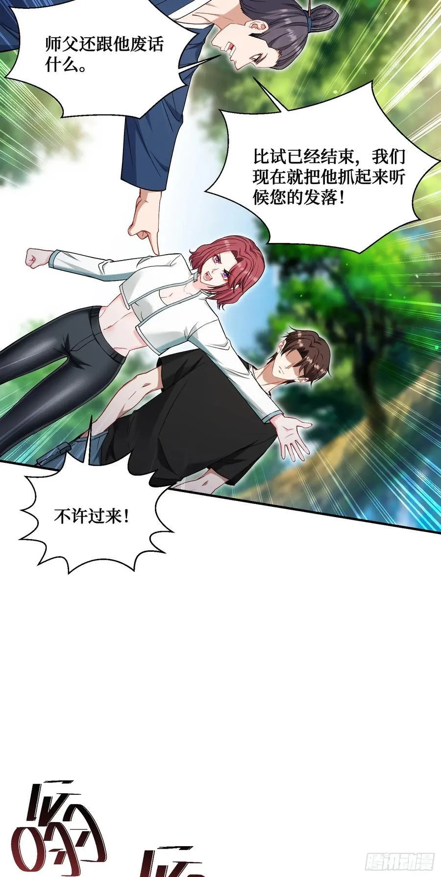 第155话：这地适合做垃圾处理41