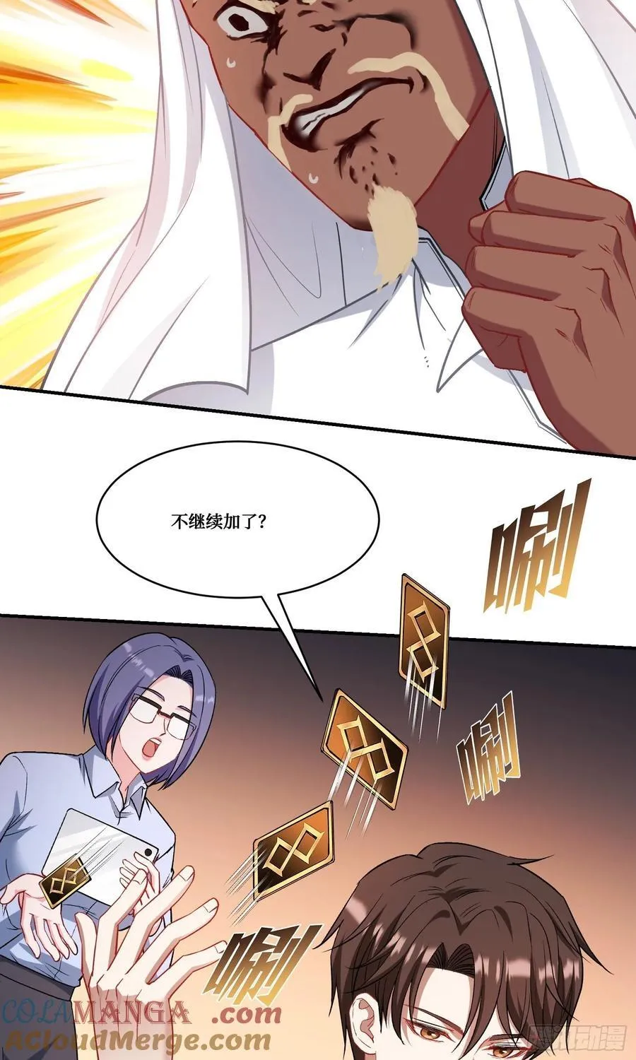 第161话：几个亿啊这么嚣张？32