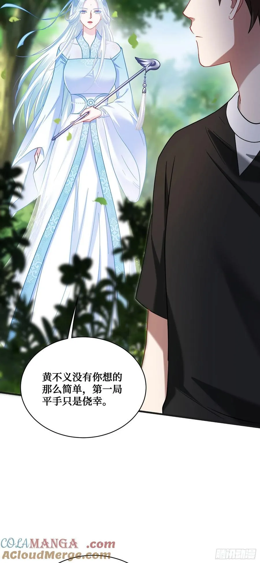 第155话：这地适合做垃圾处理9