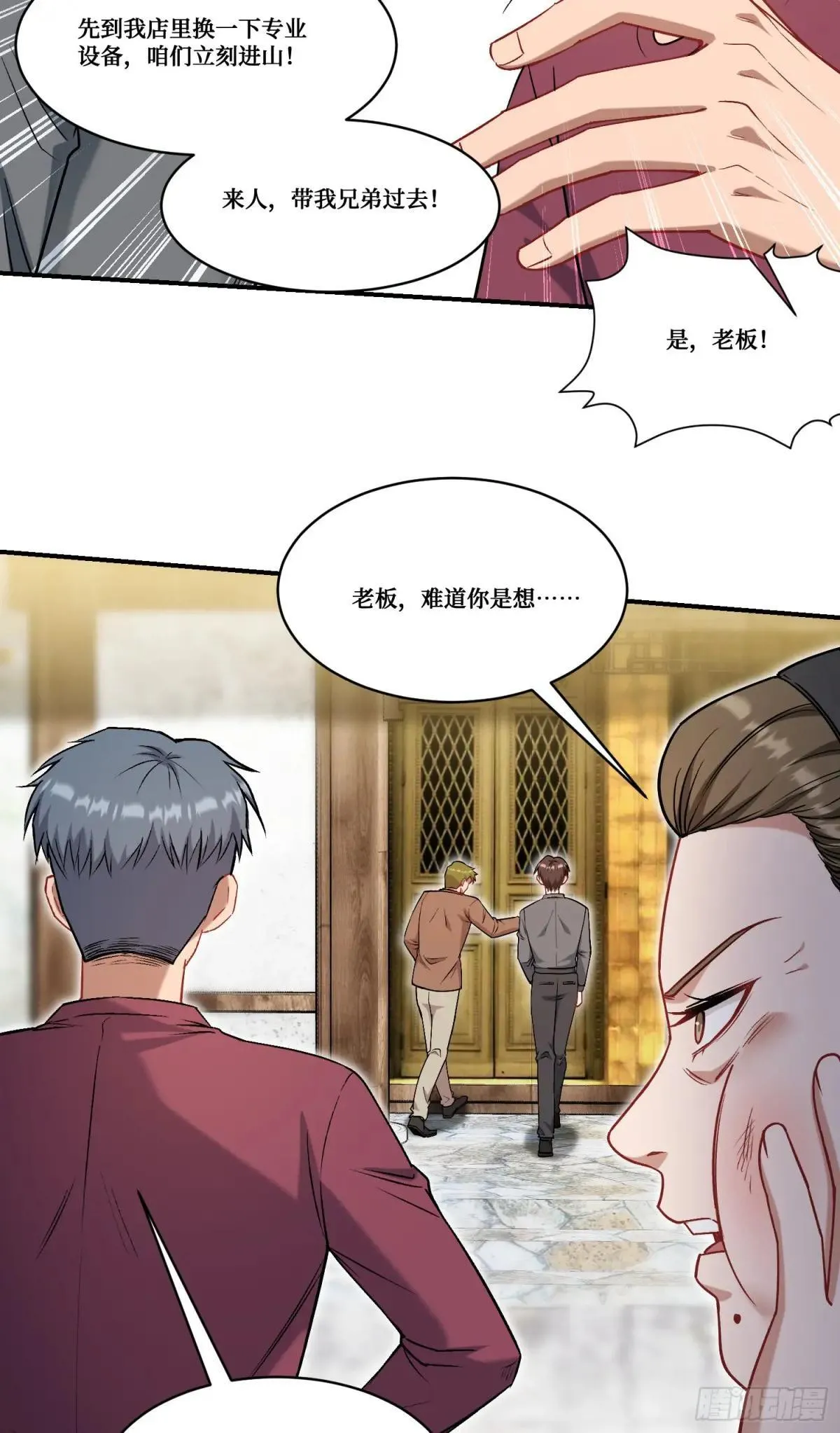 第165话：老板，来点茶叶不？44