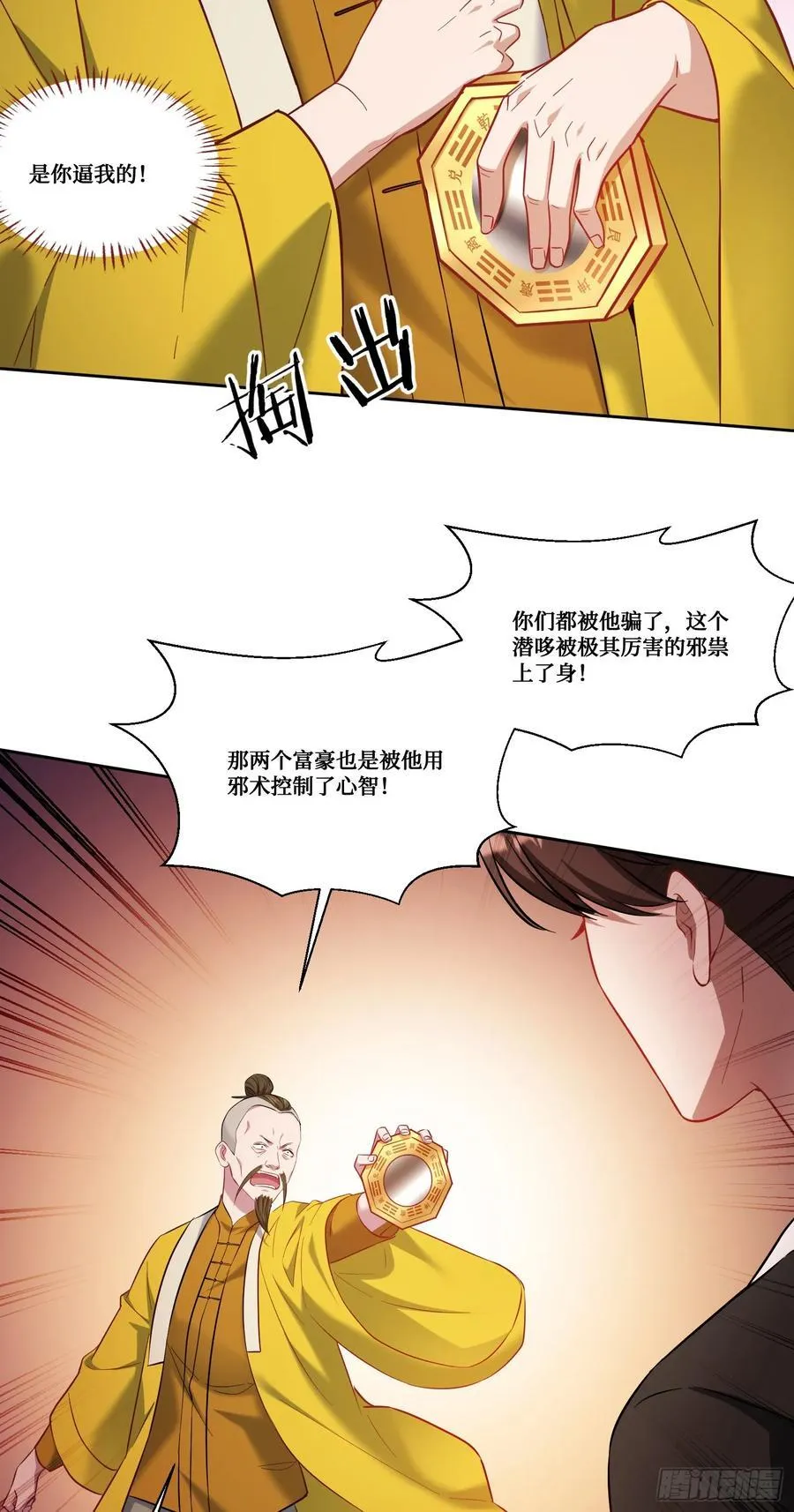 第156话：港式神术打小人？26