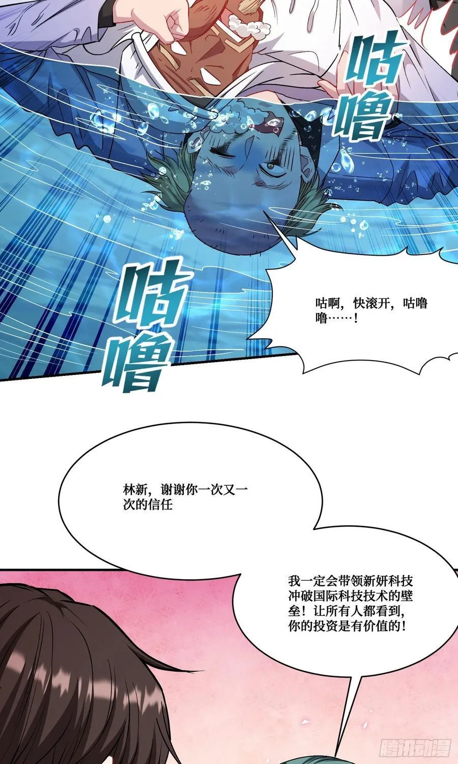 第161话：几个亿啊这么嚣张？39
