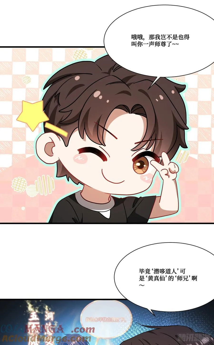 第158话：这可是顶级阳谋~18