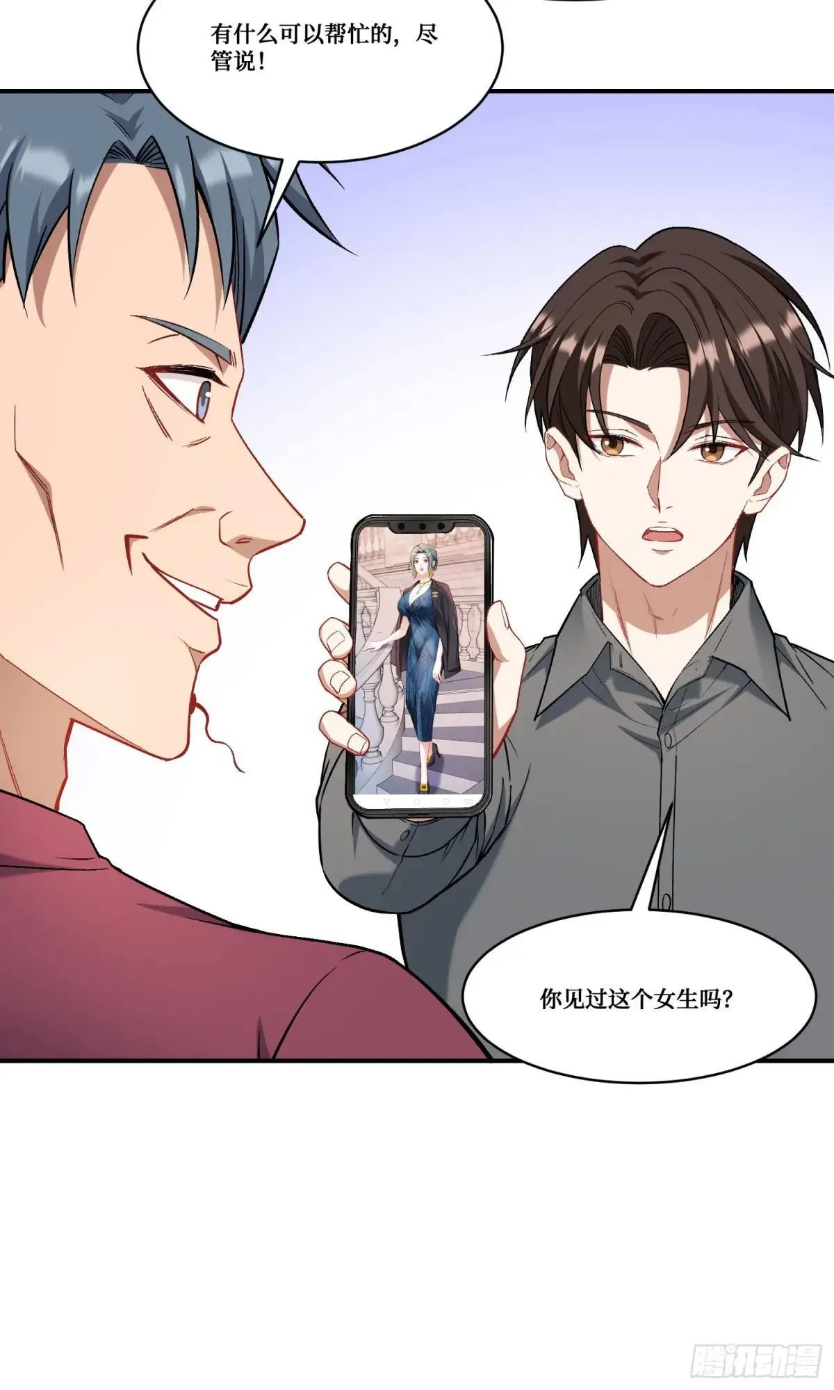 第165话：老板，来点茶叶不？38