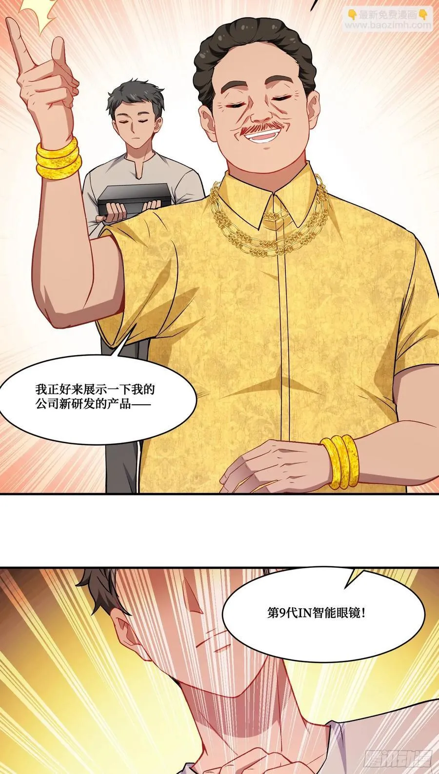 第160话：这技术也好意思显摆11