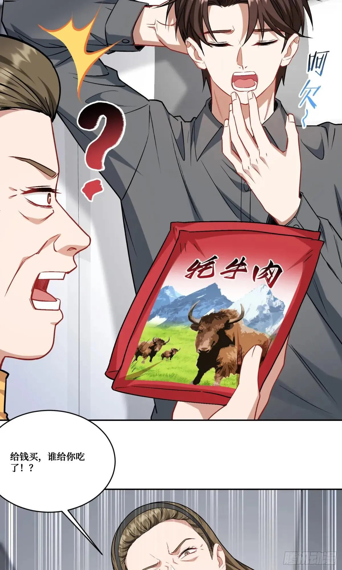 第164话：强买强卖？31