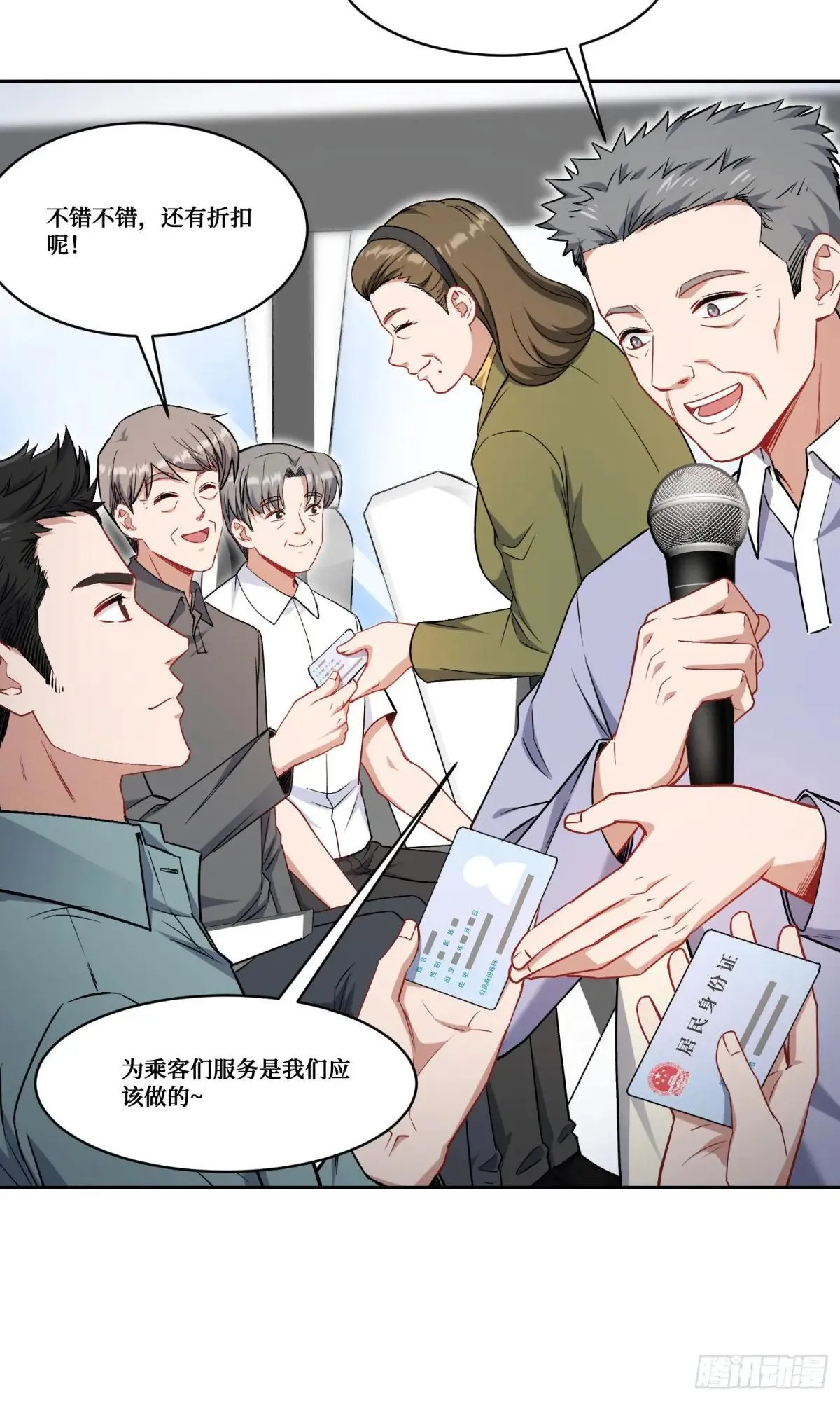 第164话：强买强卖？14