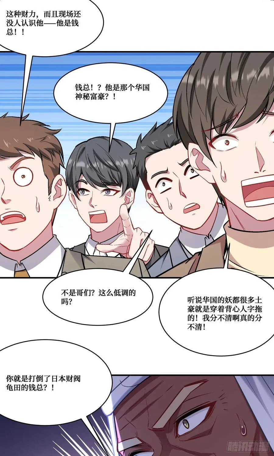 第161话：几个亿啊这么嚣张？27