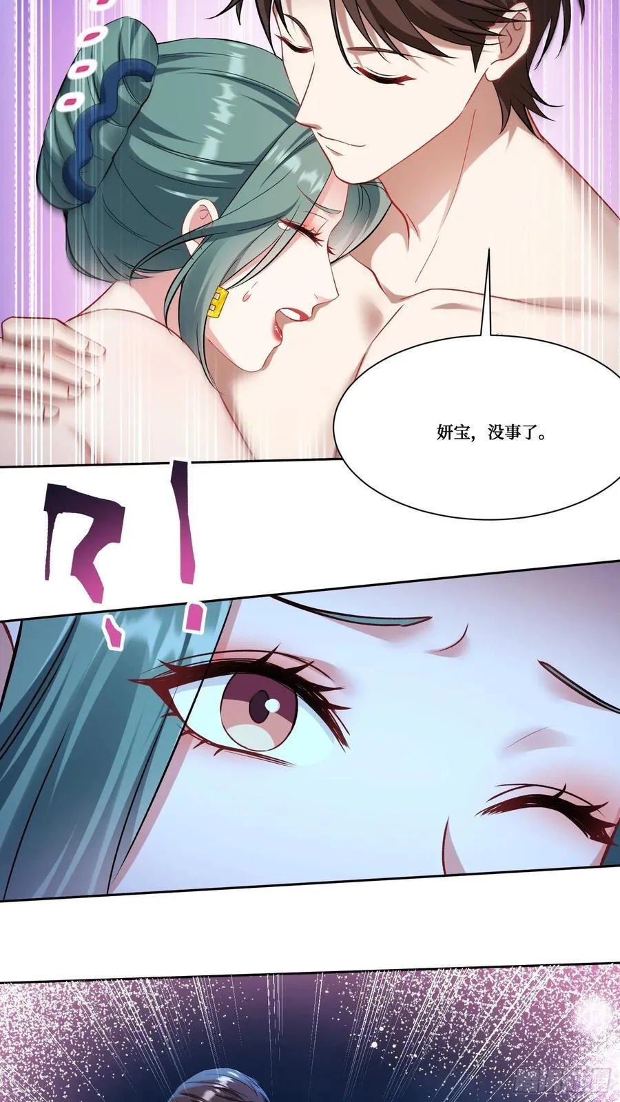 第162话：丸辣，是修罗场！23