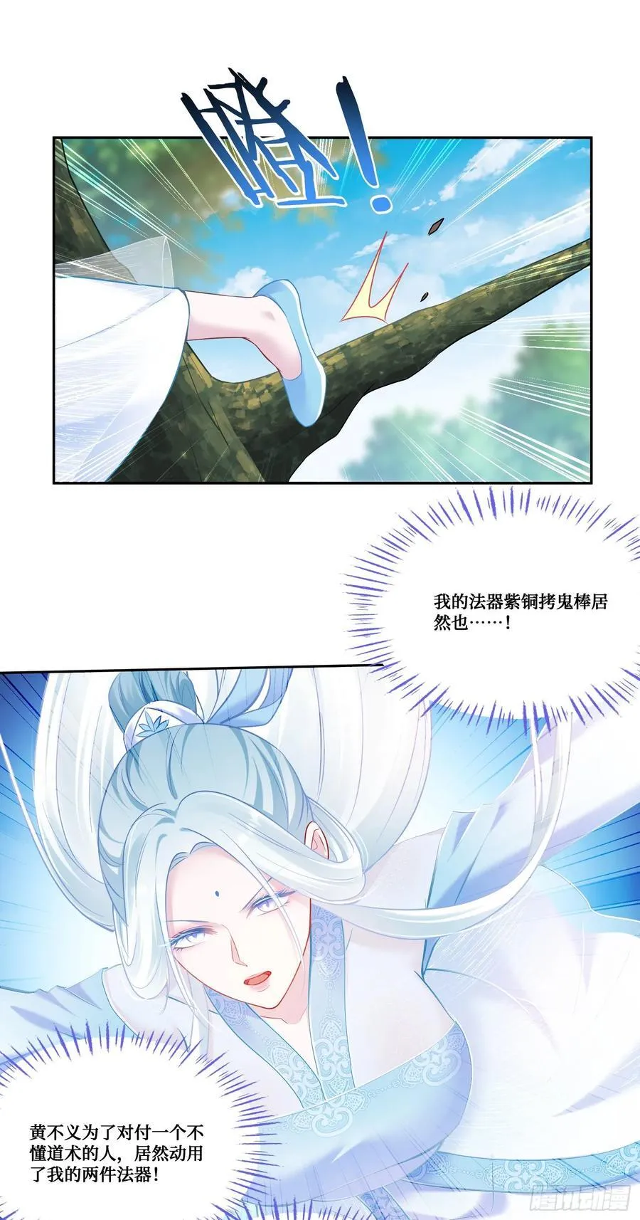 第156话：港式神术打小人？31