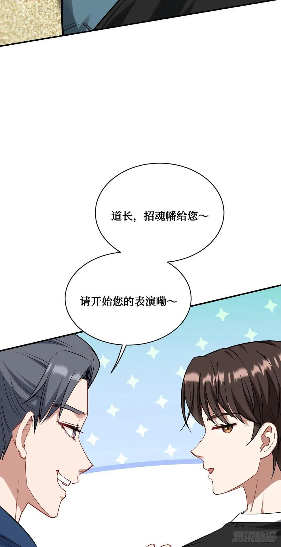第154话：我，钞能力招魂专家26