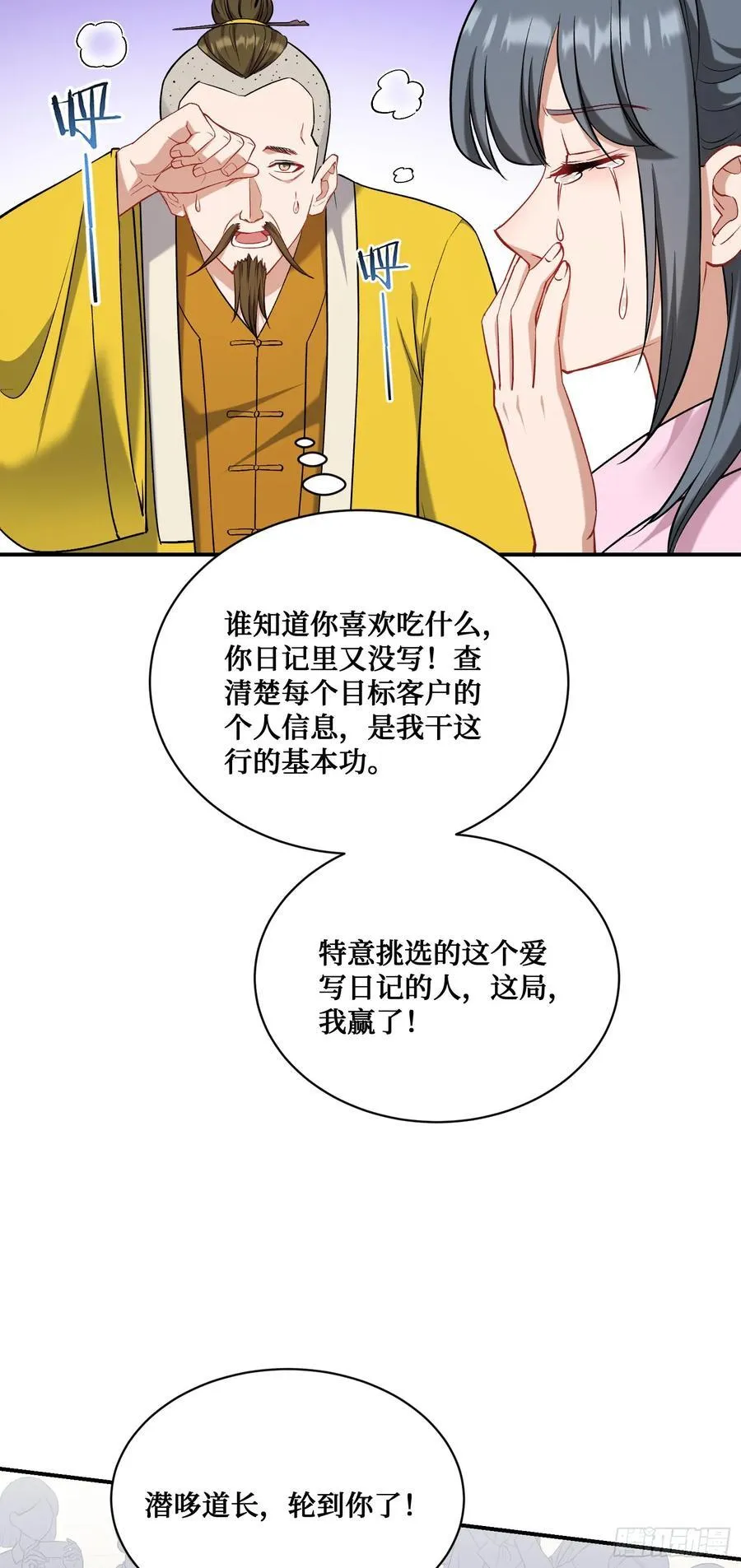第154话：我，钞能力招魂专家19