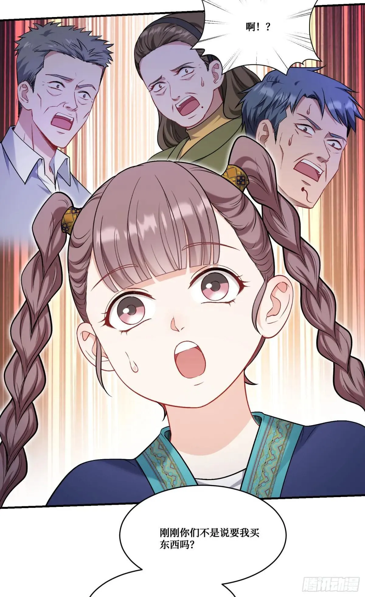 第165话：老板，来点茶叶不？24