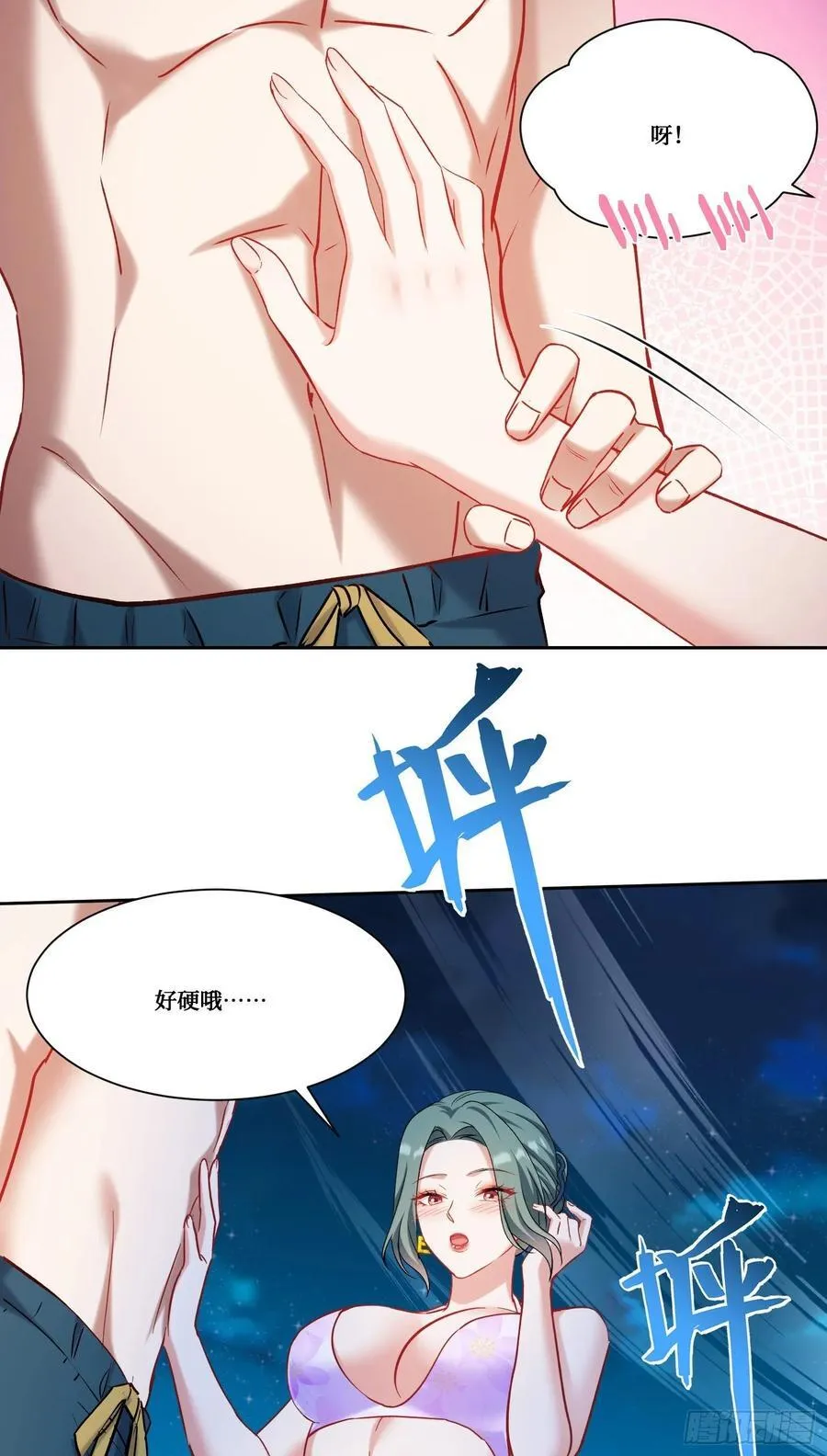 第162话：丸辣，是修罗场！11