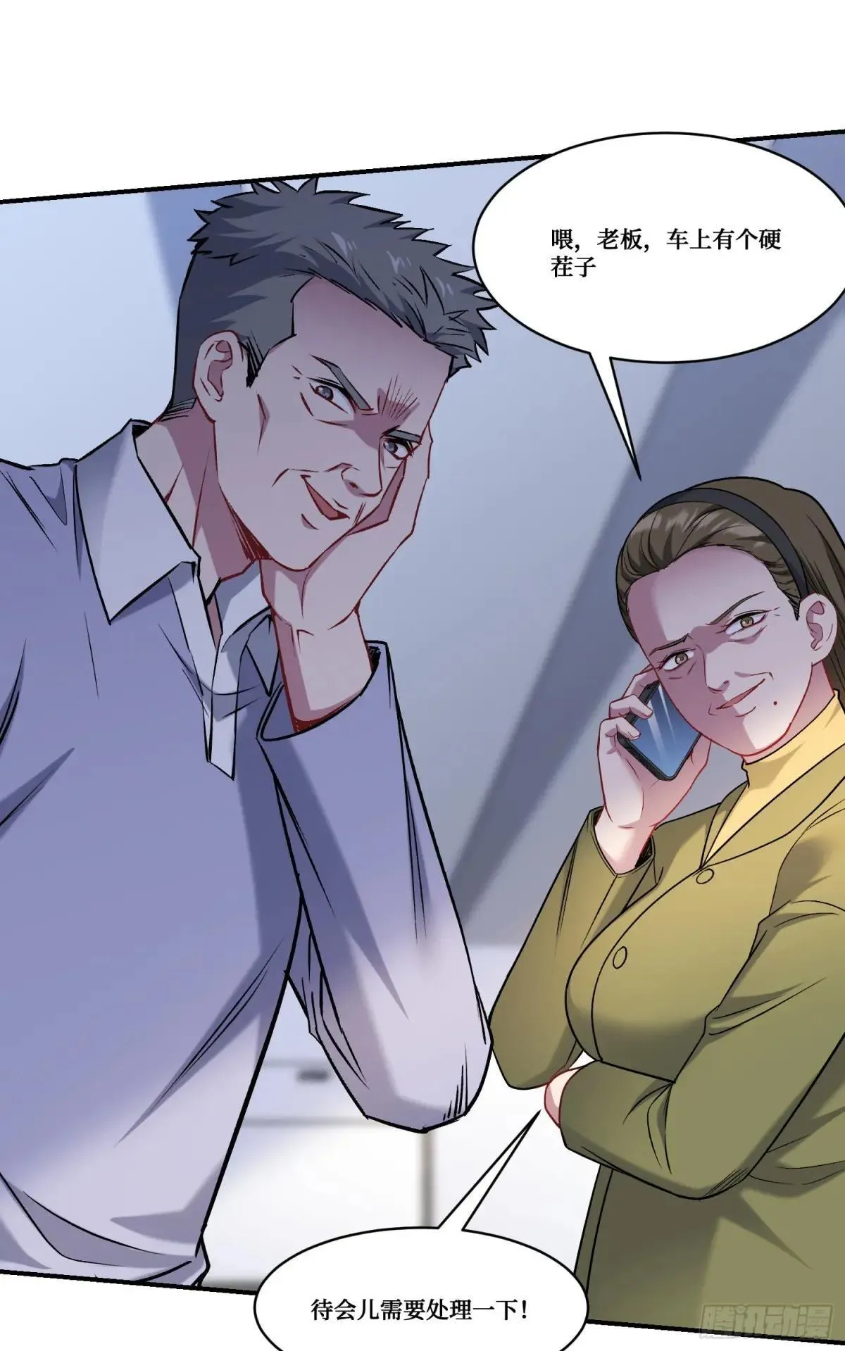 第164话：强买强卖？43