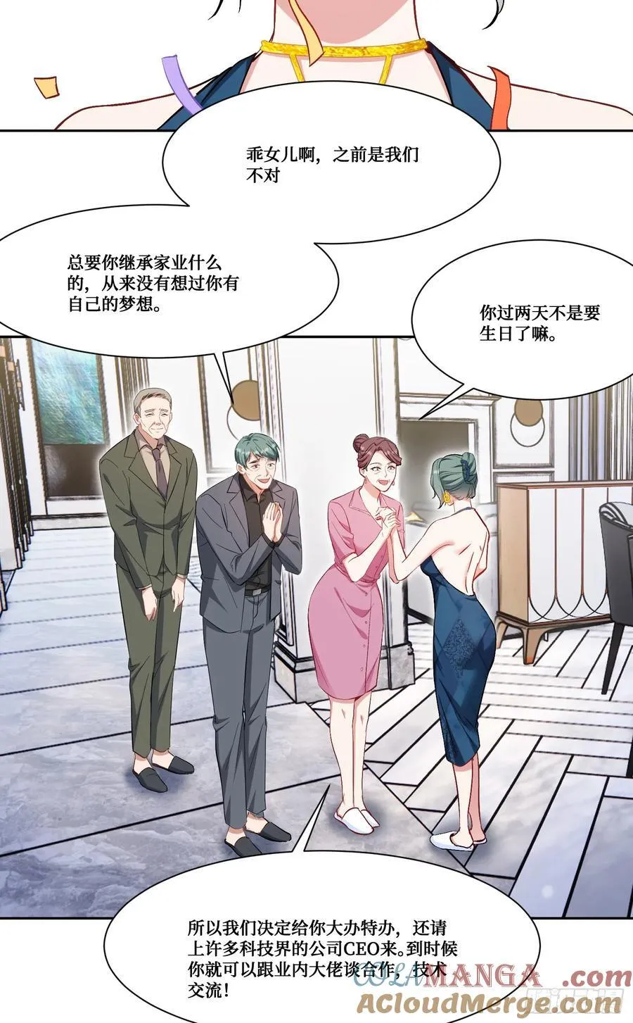 第158话：这可是顶级阳谋~42