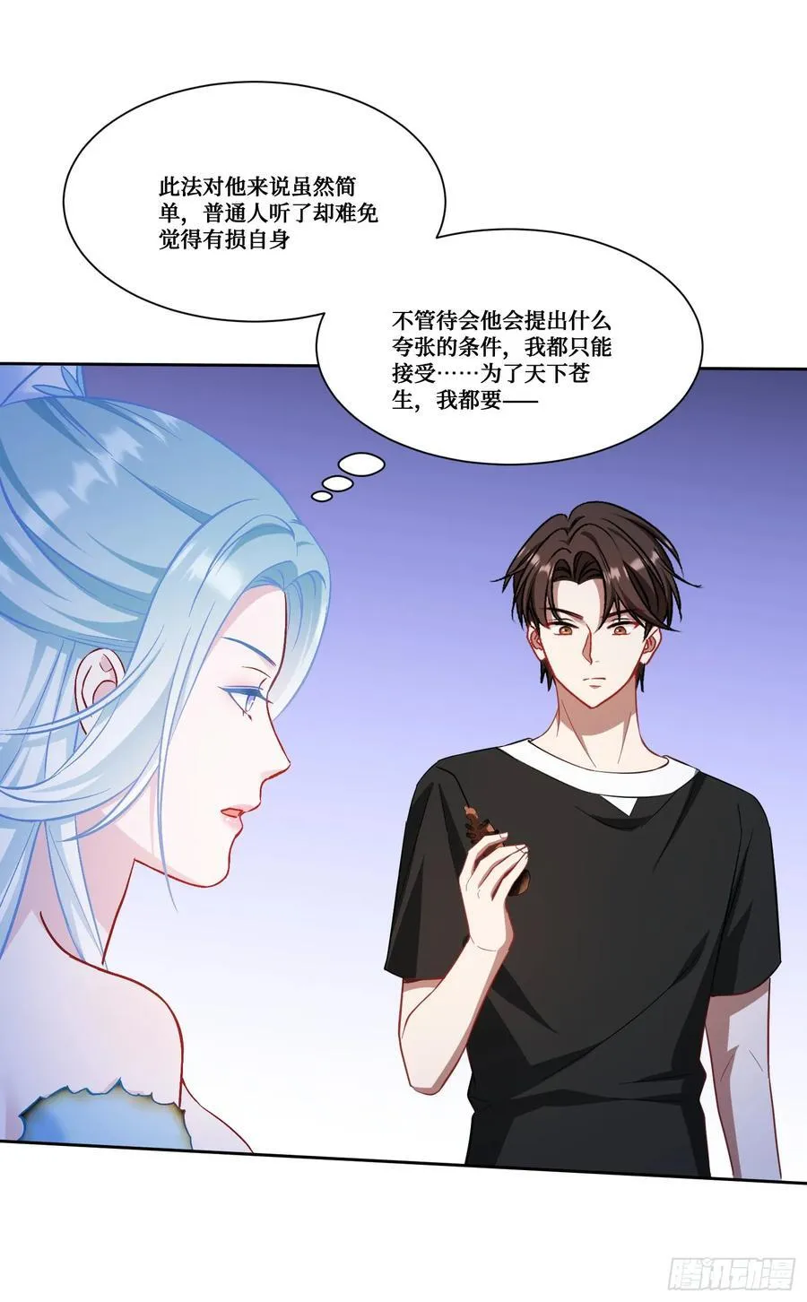 第158话：这可是顶级阳谋~26