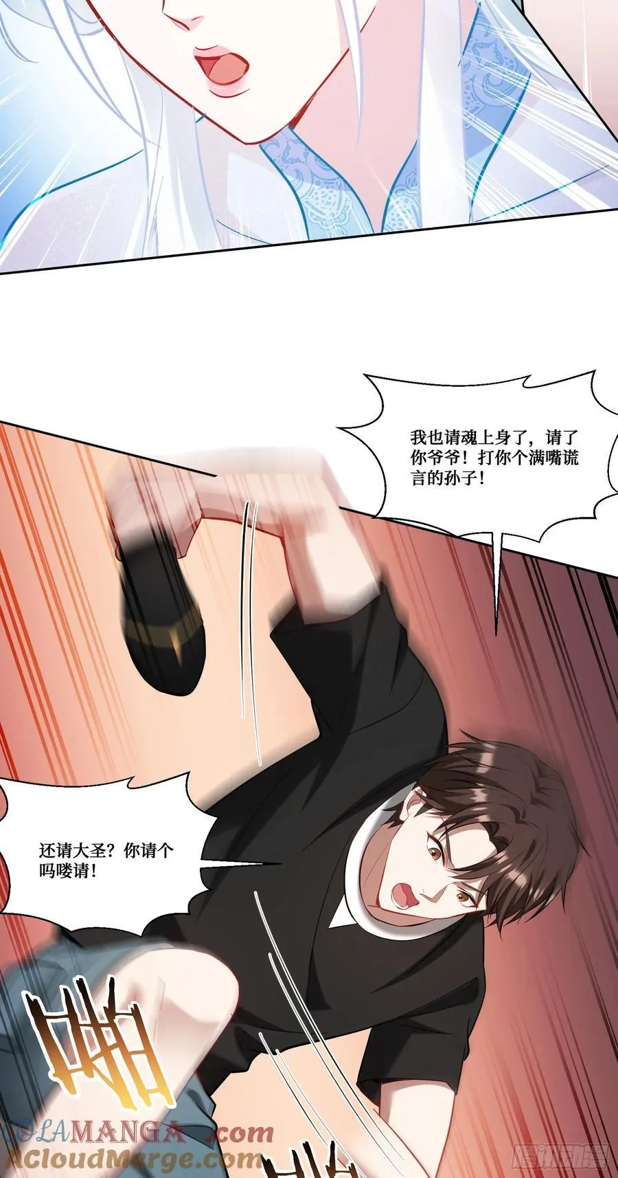 第156话：港式神术打小人？42