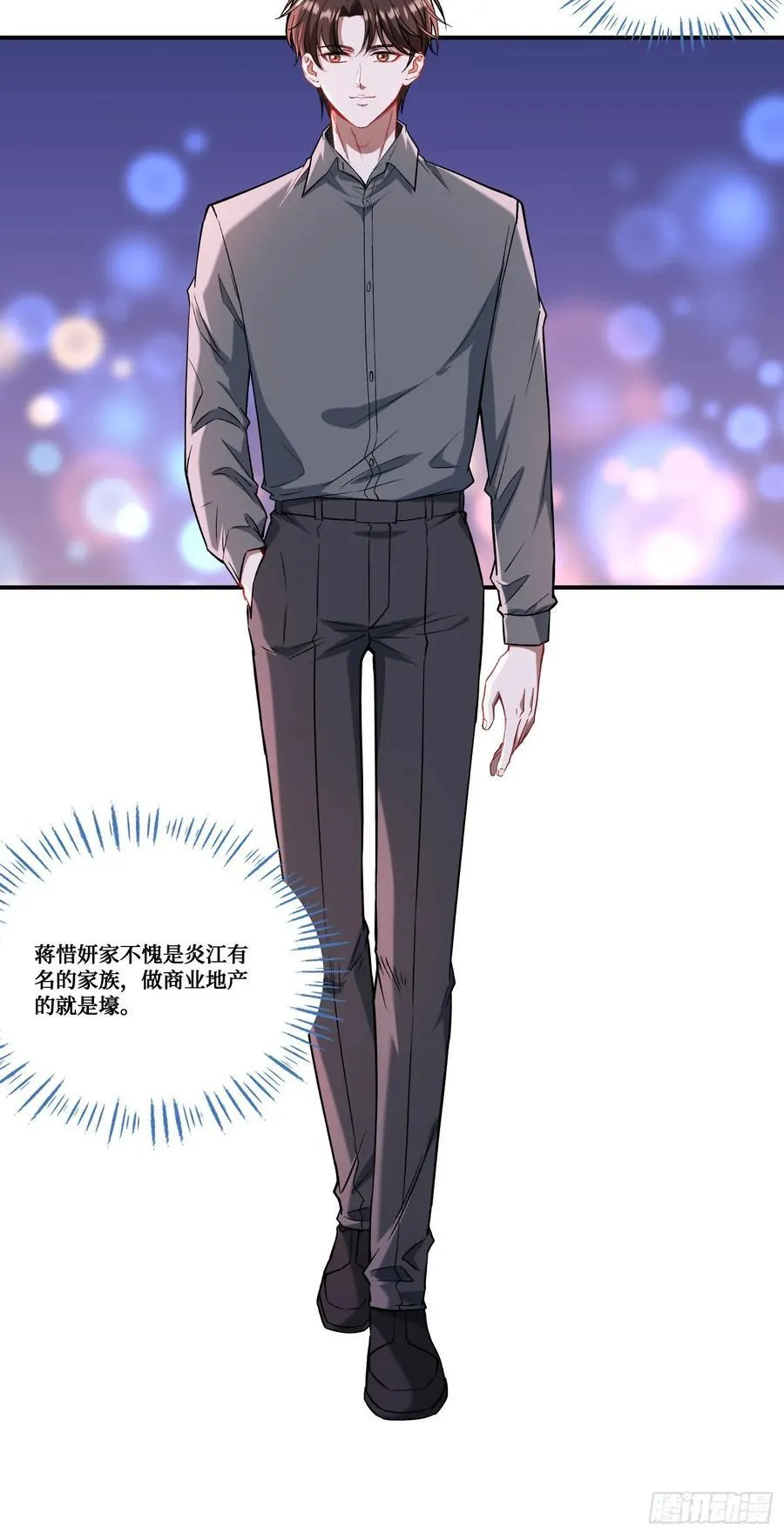 第159话：妍宝的生日宴会17