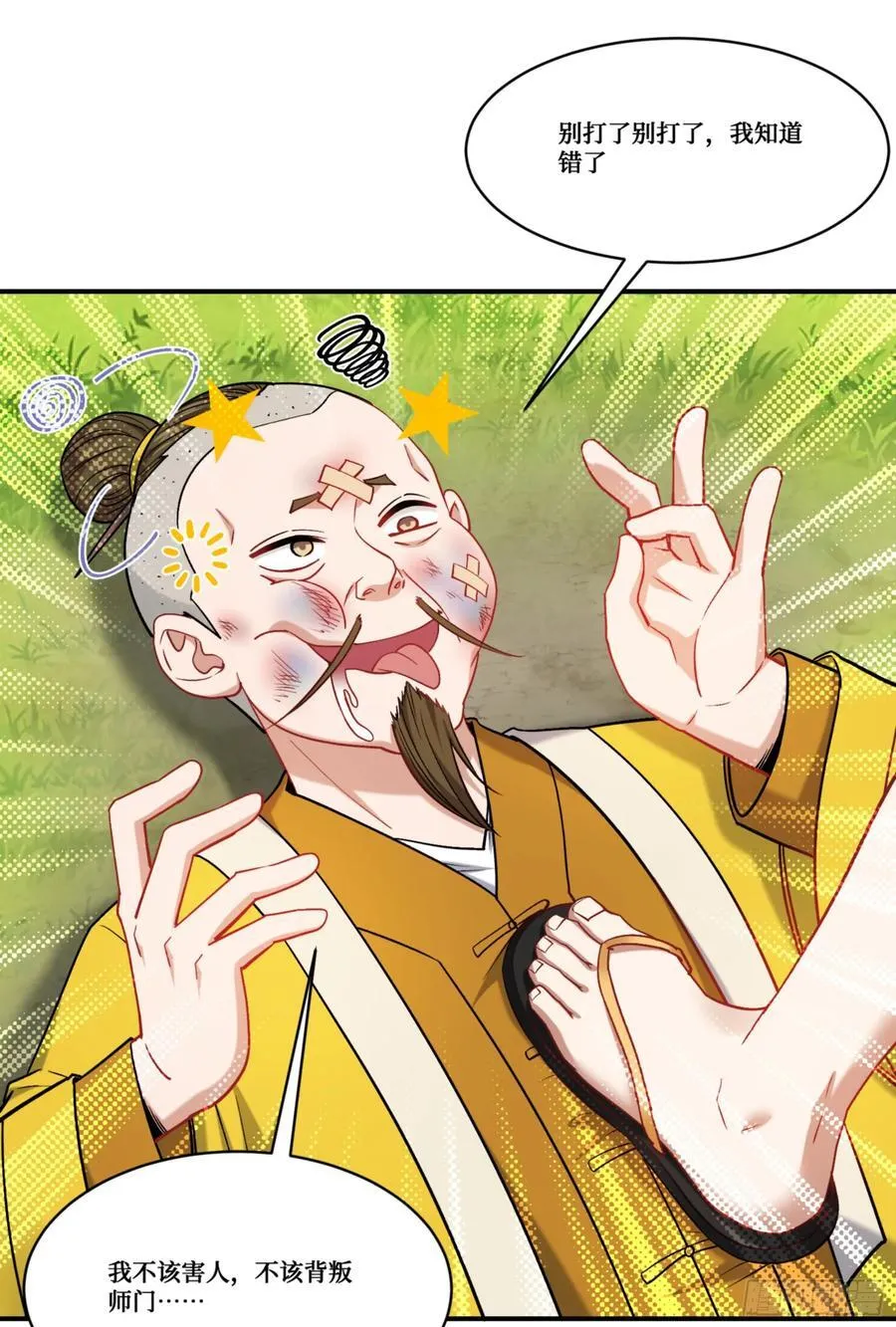 第157话：相信科学，人人有责19