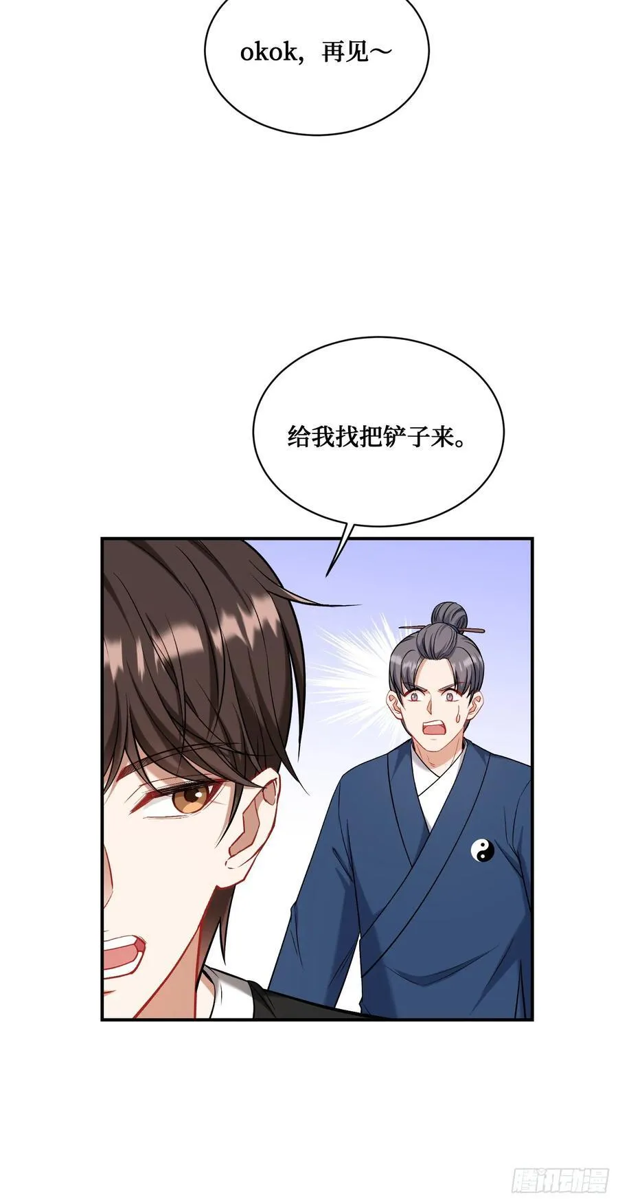 第154话：我，钞能力招魂专家31