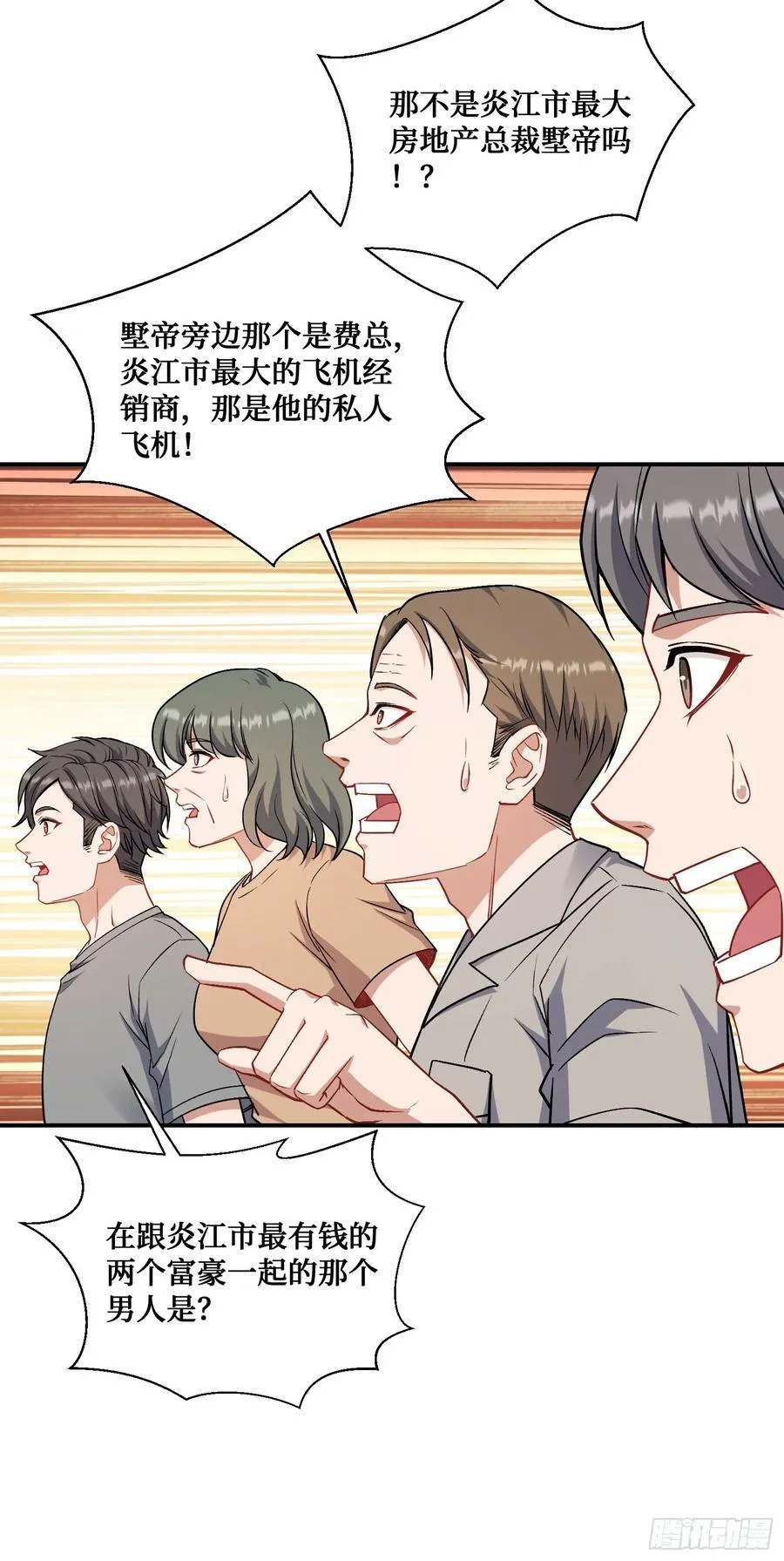 第155话：这地适合做垃圾处理46