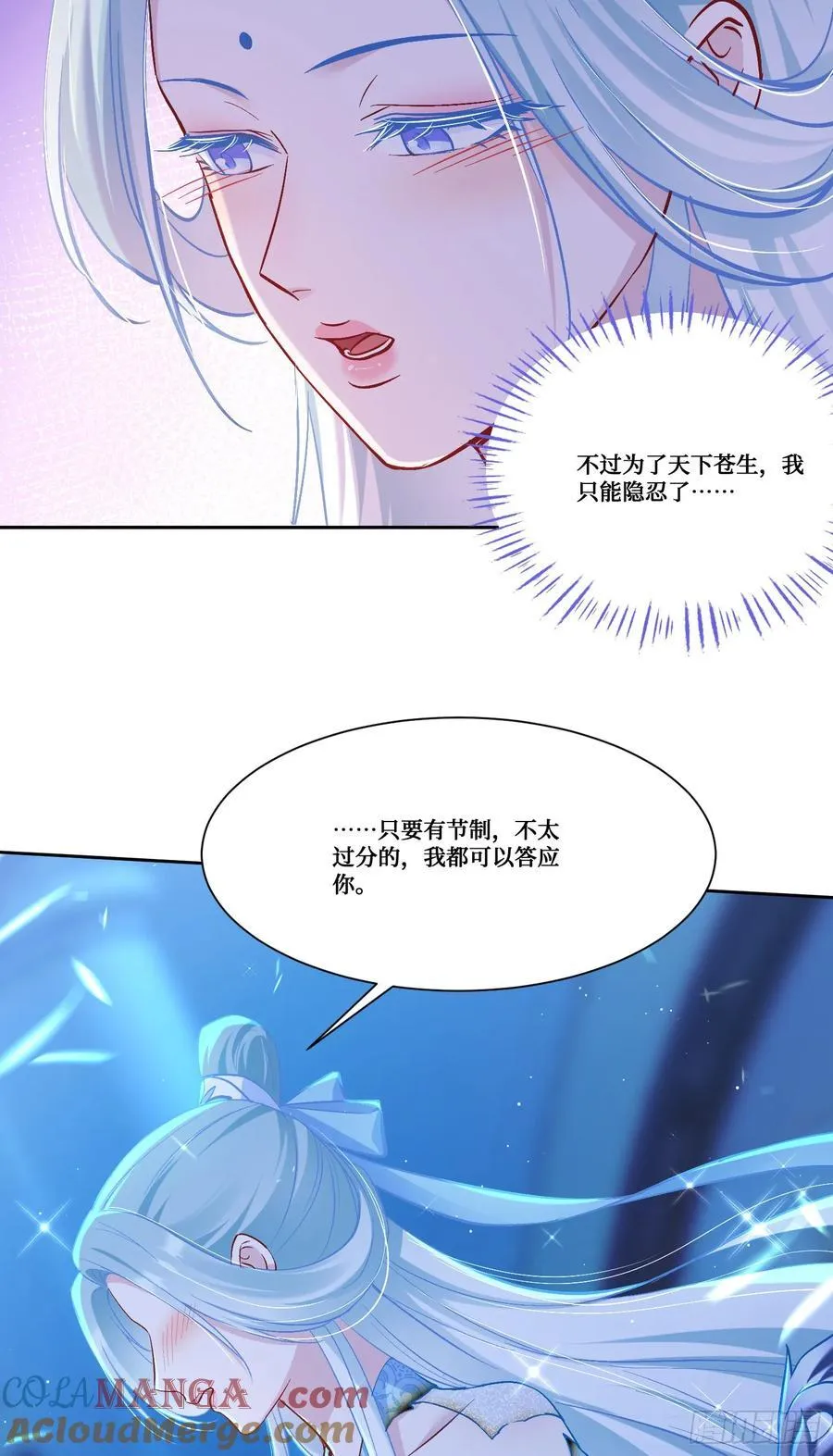 第158话：这可是顶级阳谋~30