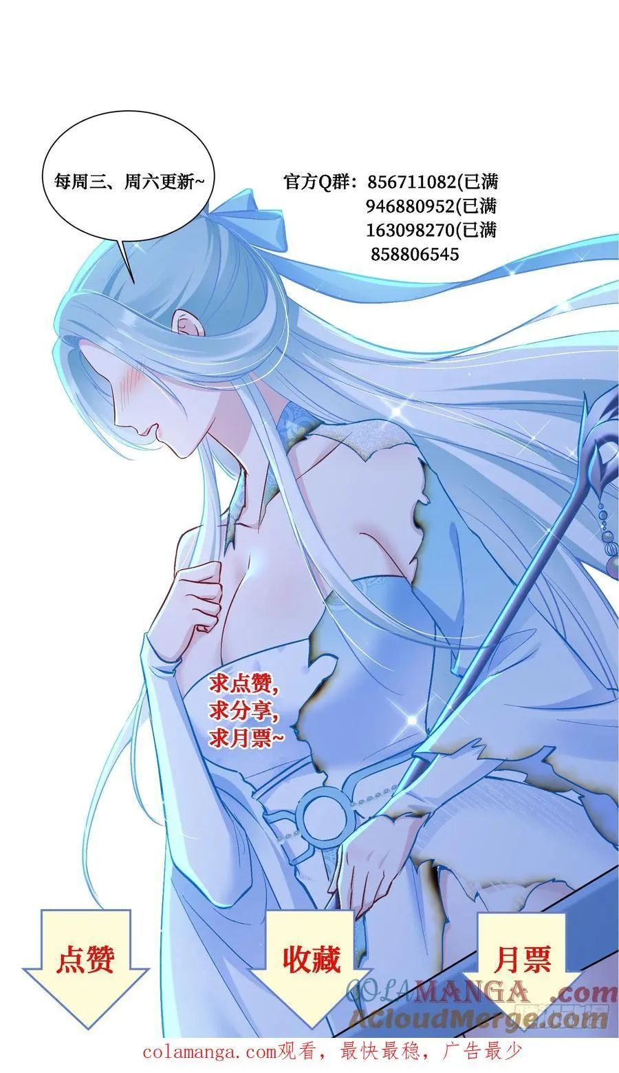 第158话：这可是顶级阳谋~48