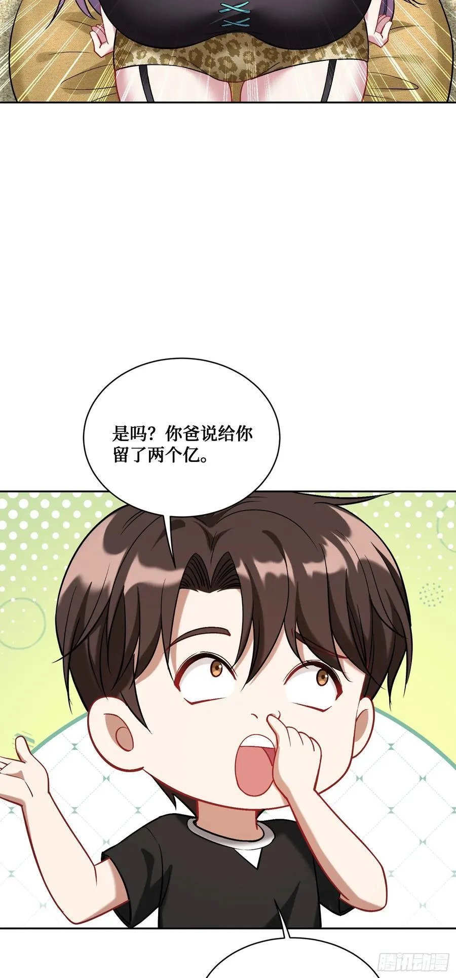 第154话：我，钞能力招魂专家37