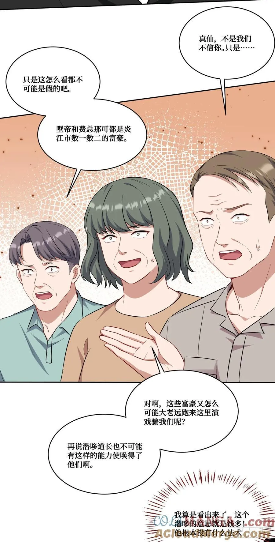 第156话：港式神术打小人？24