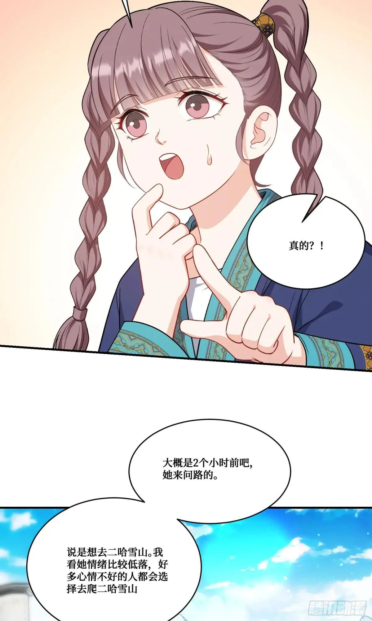 第165话：老板，来点茶叶不？40