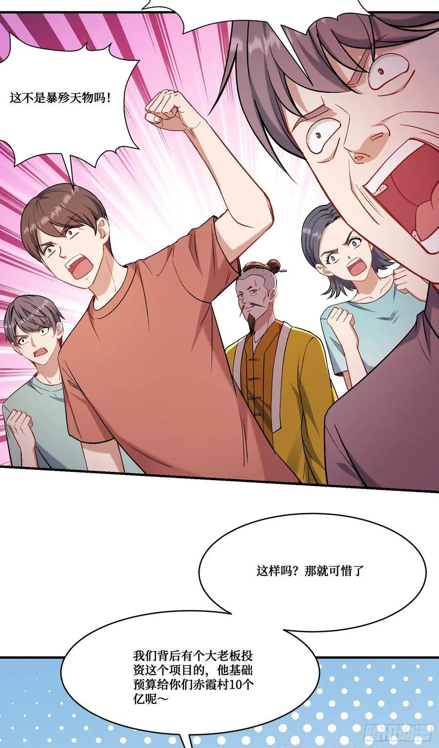 第156话：港式神术打小人？10