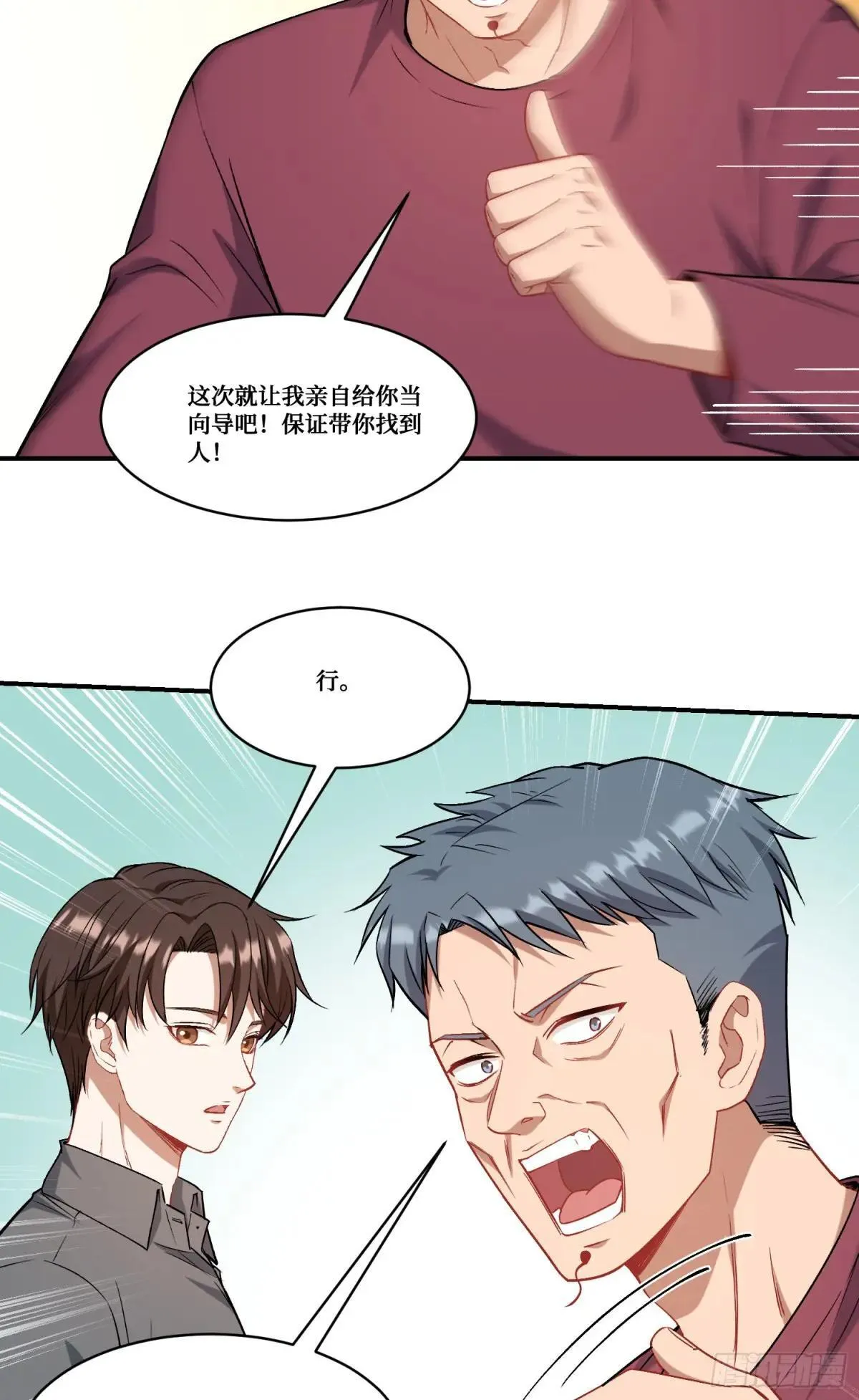 第165话：老板，来点茶叶不？43