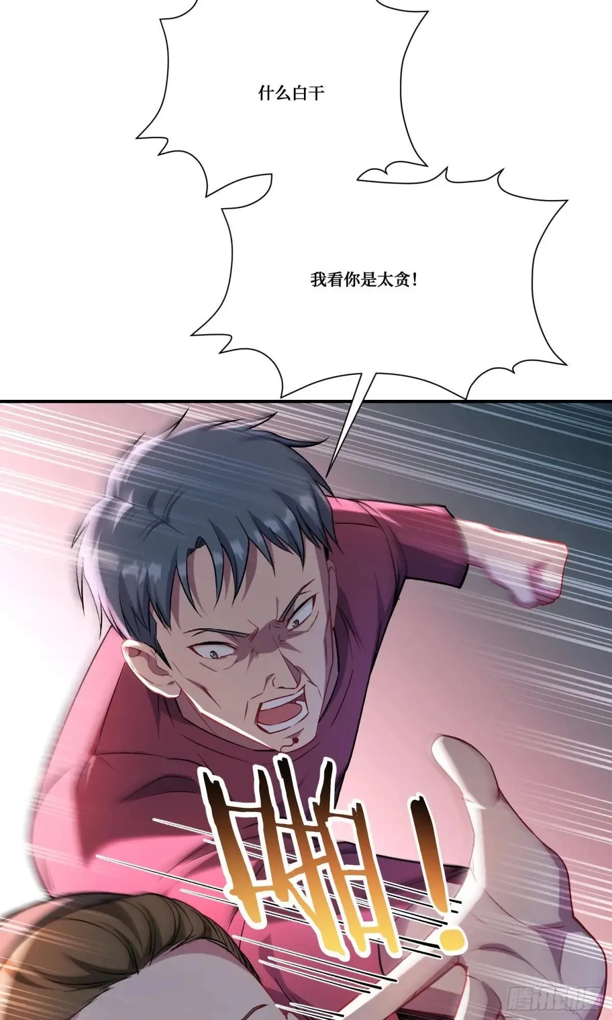 第165话：老板，来点茶叶不？34