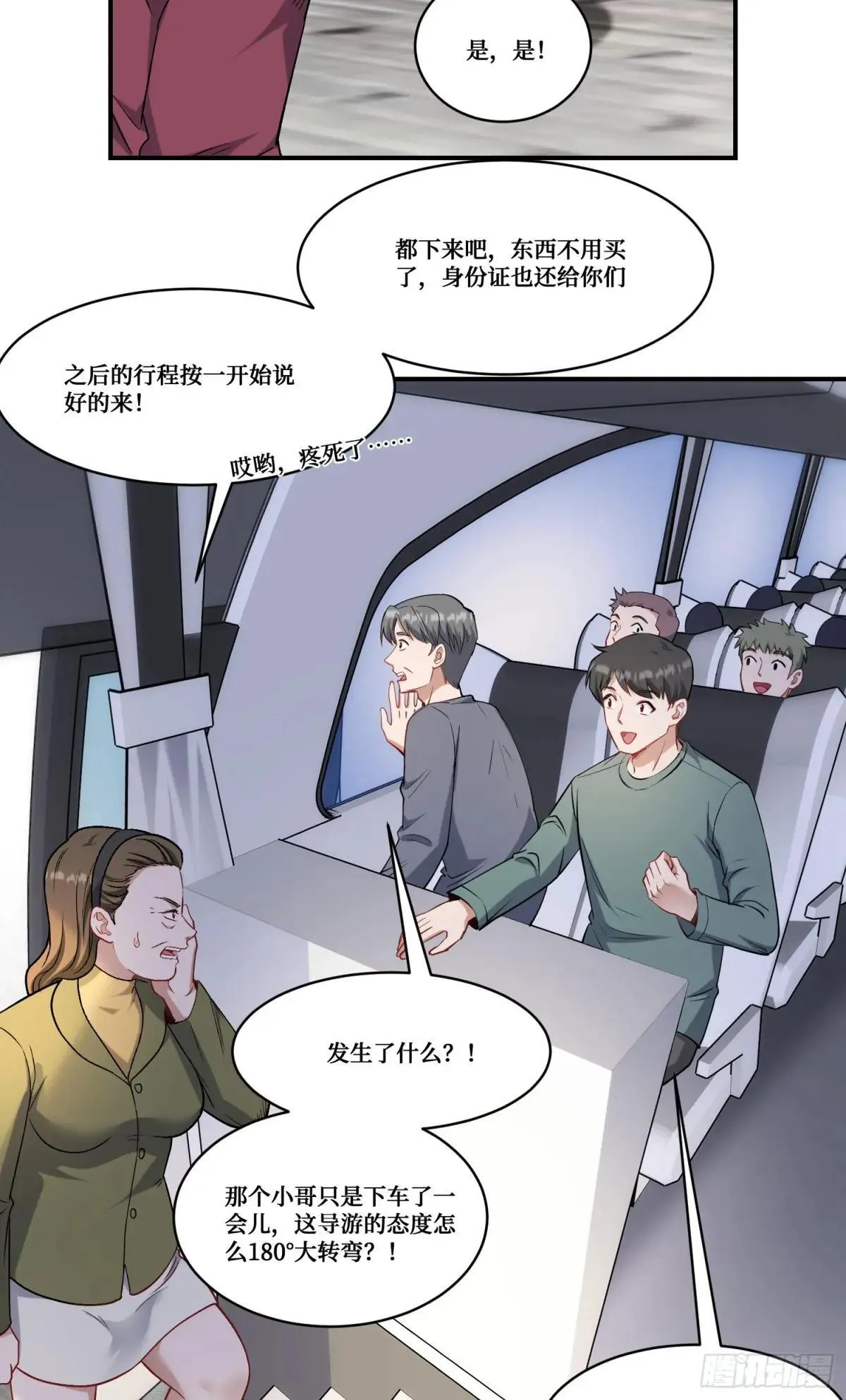 第165话：老板，来点茶叶不？36