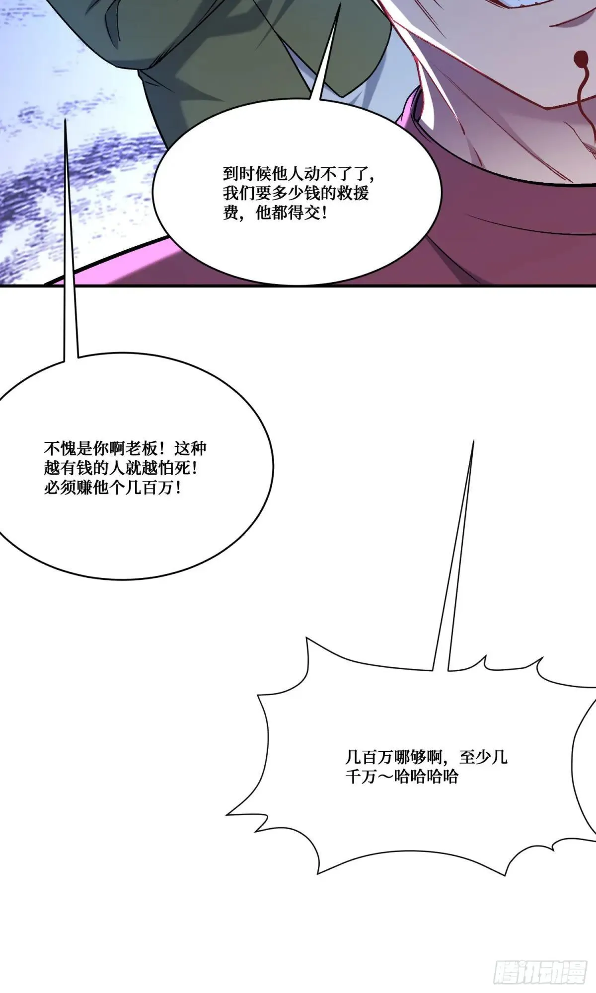 第165话：老板，来点茶叶不？46