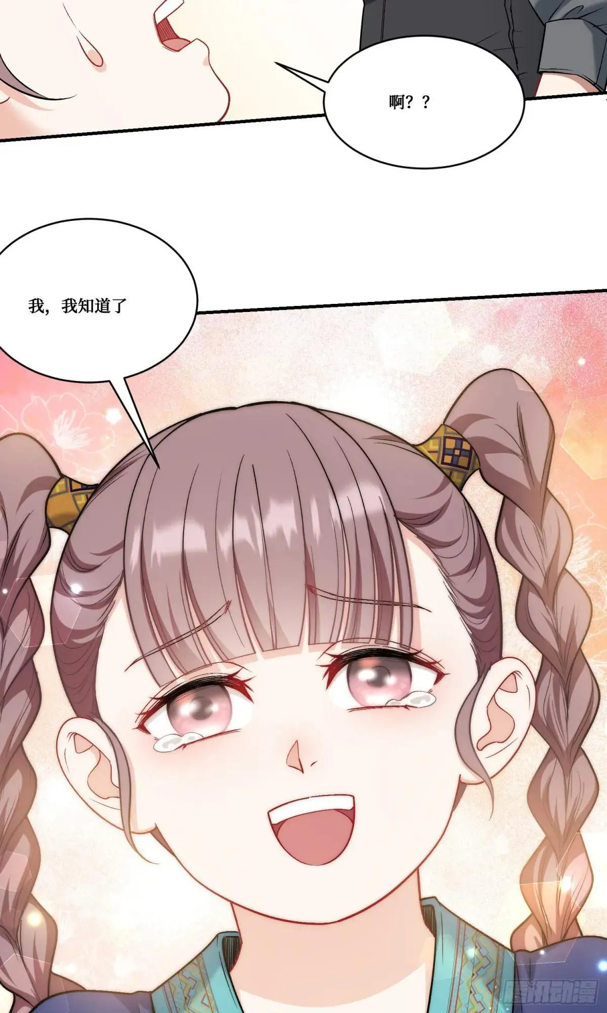 第165话：老板，来点茶叶不？28