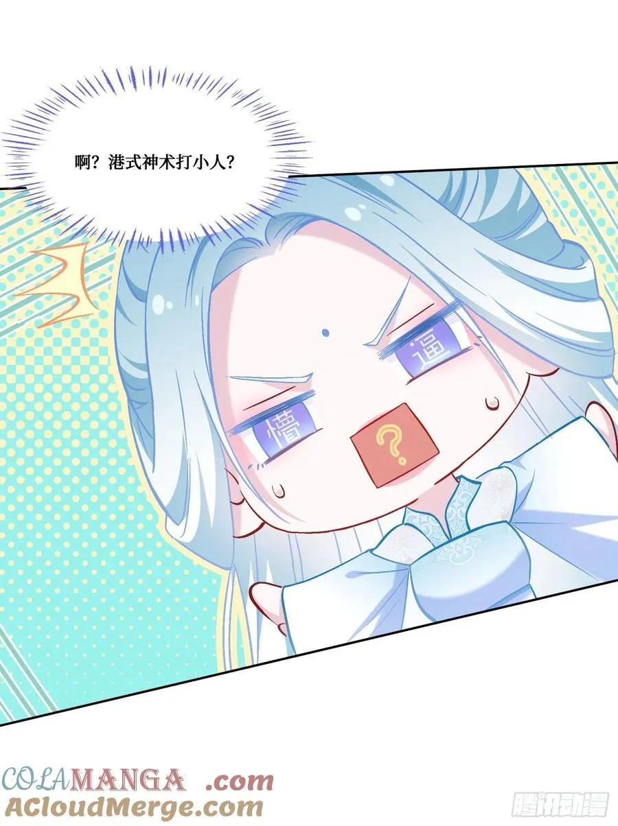 第156话：港式神术打小人？45